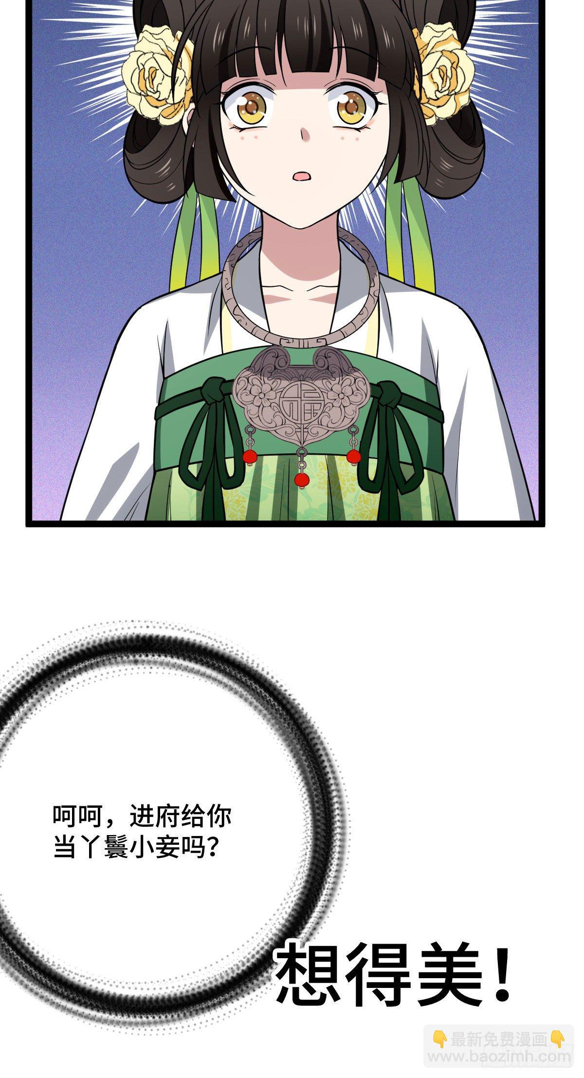 32 神秘之力-第34话