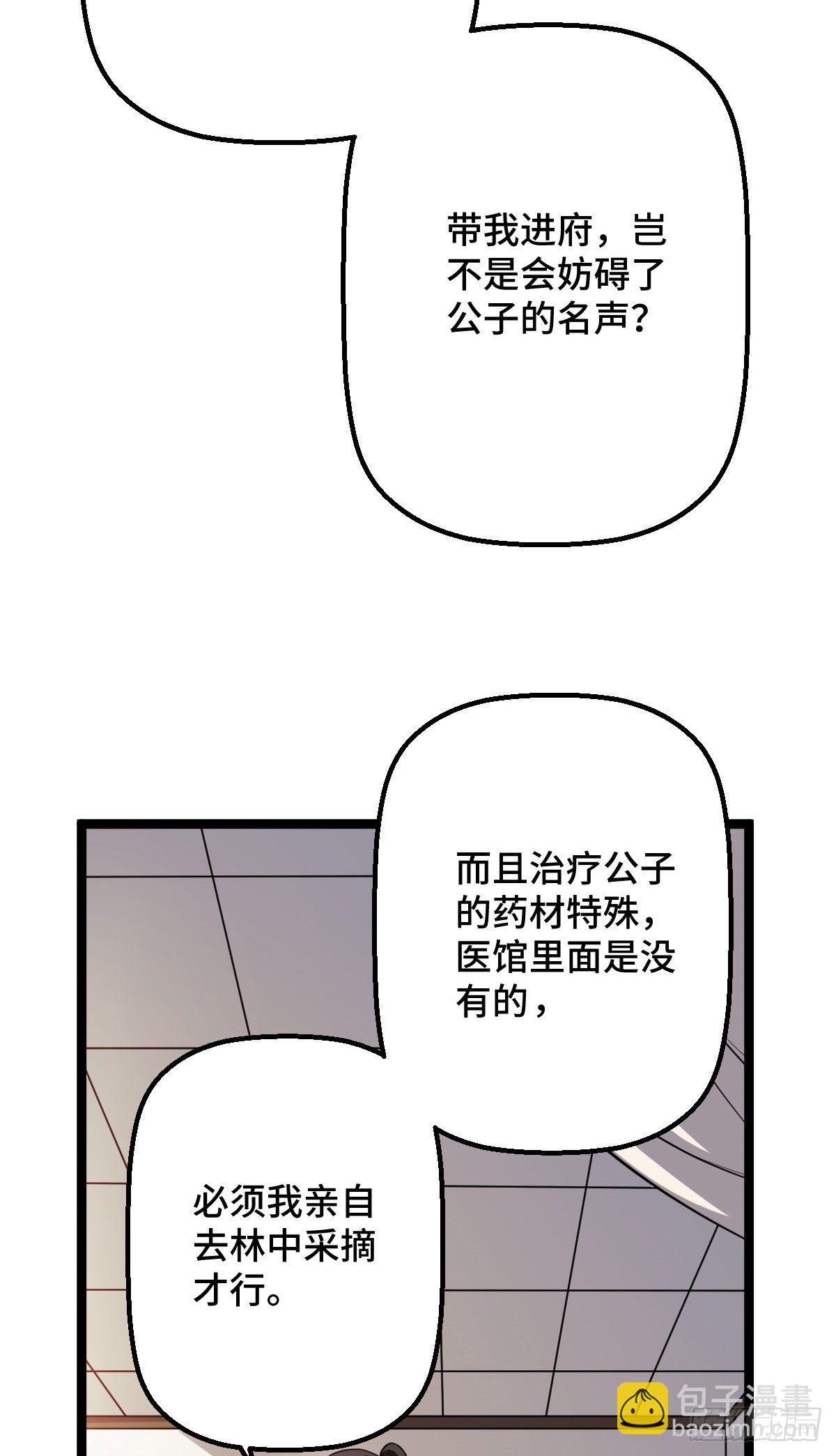 32 神秘之力-第34话