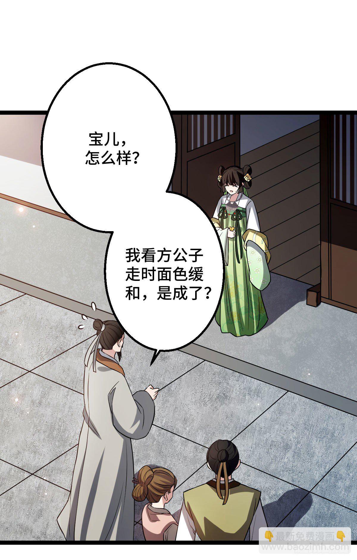 34 望妻石阿则-第36话