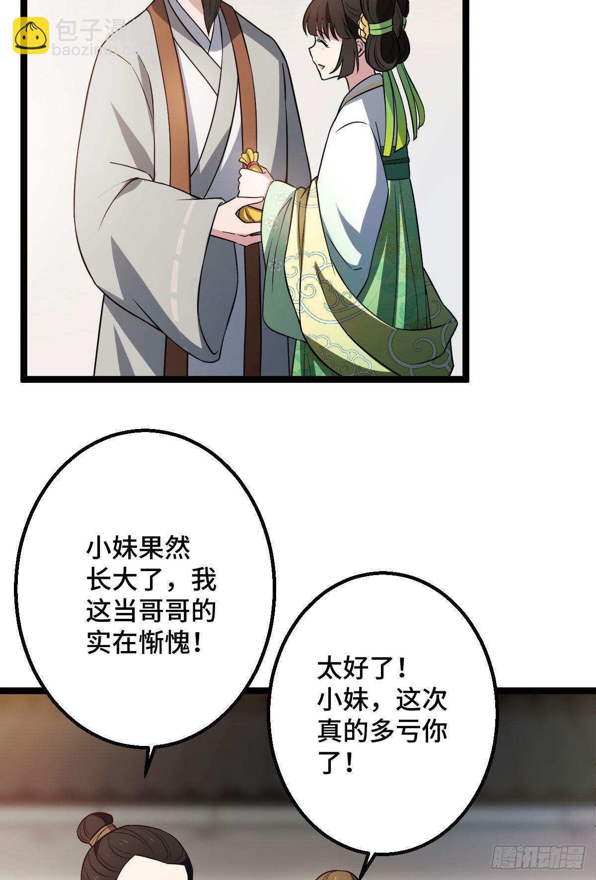 34 望妻石阿则-第36话