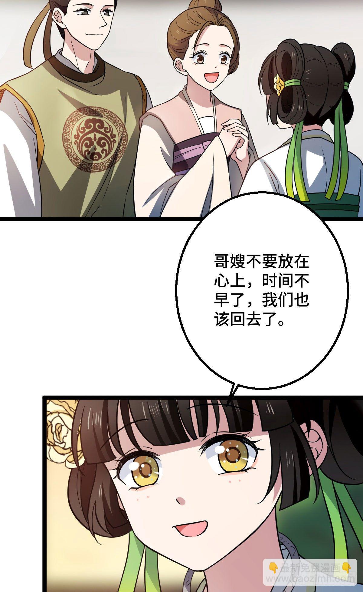 34 望妻石阿则-第36话