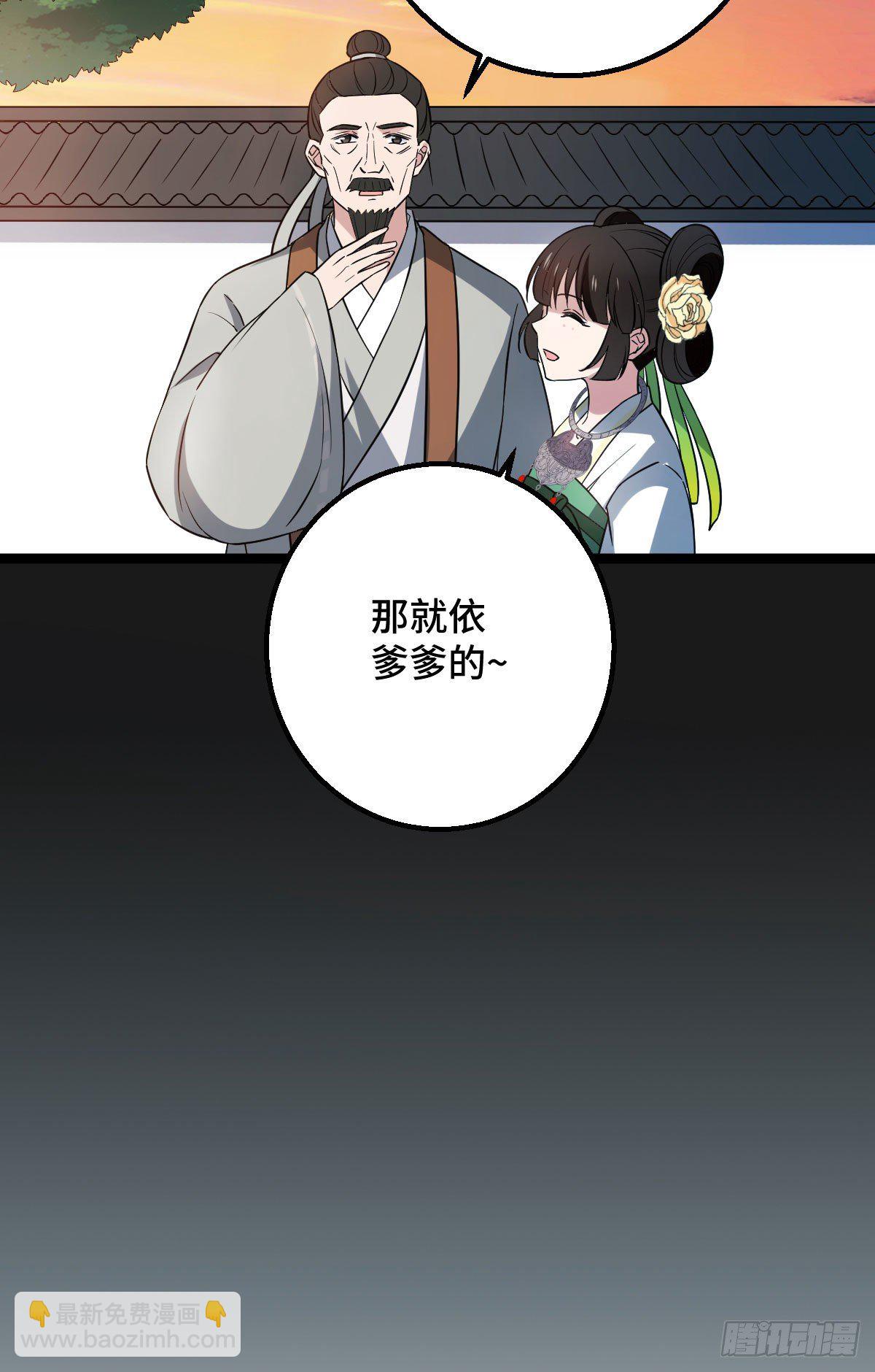 34 望妻石阿则-第36话
