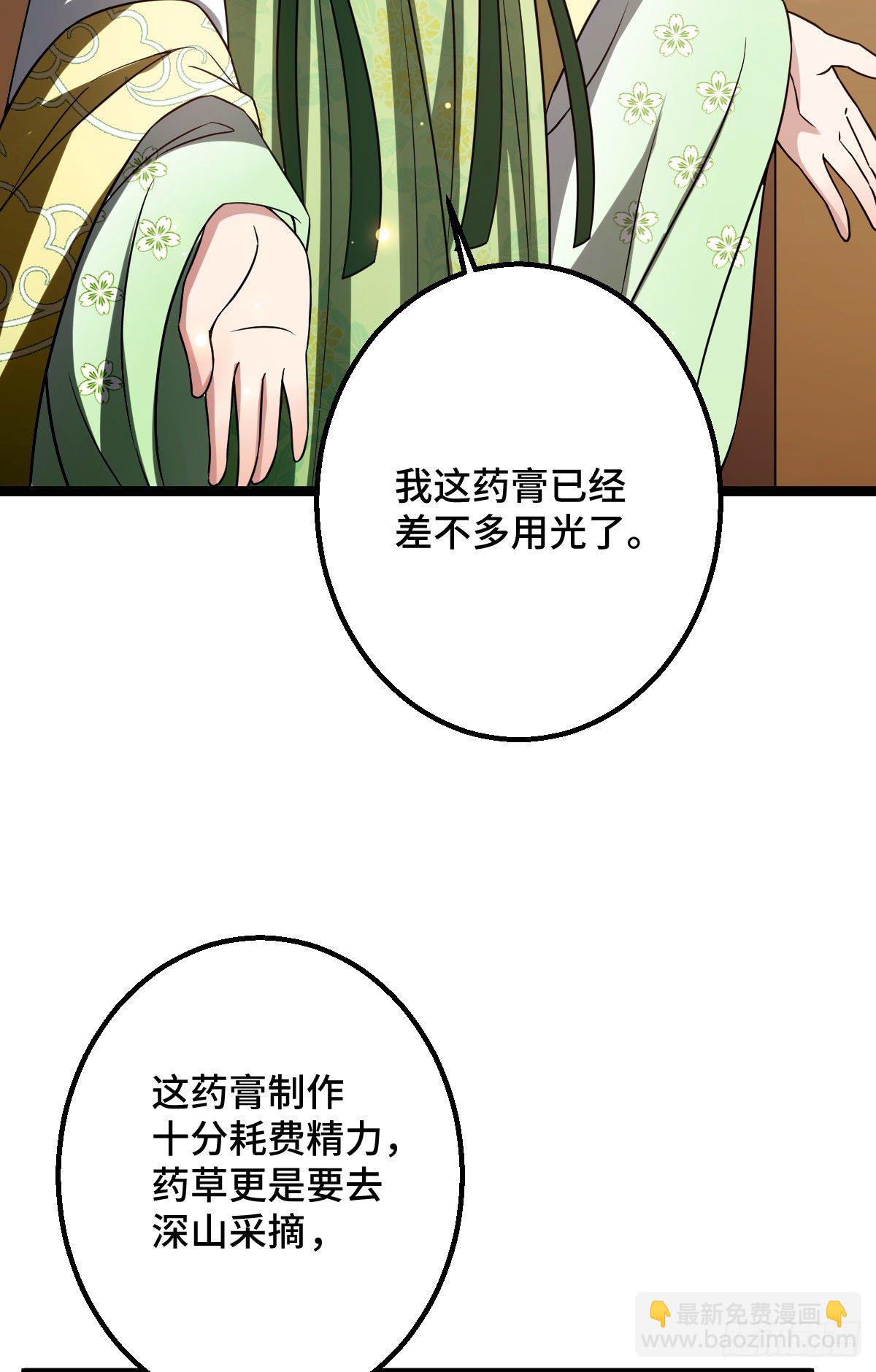 34 望妻石阿则-第36话
