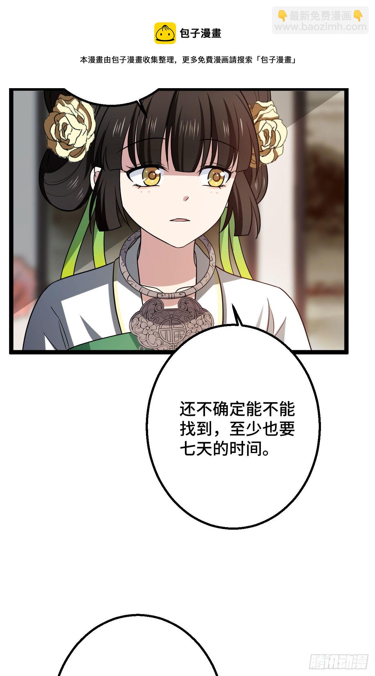 34 望妻石阿则-第36话