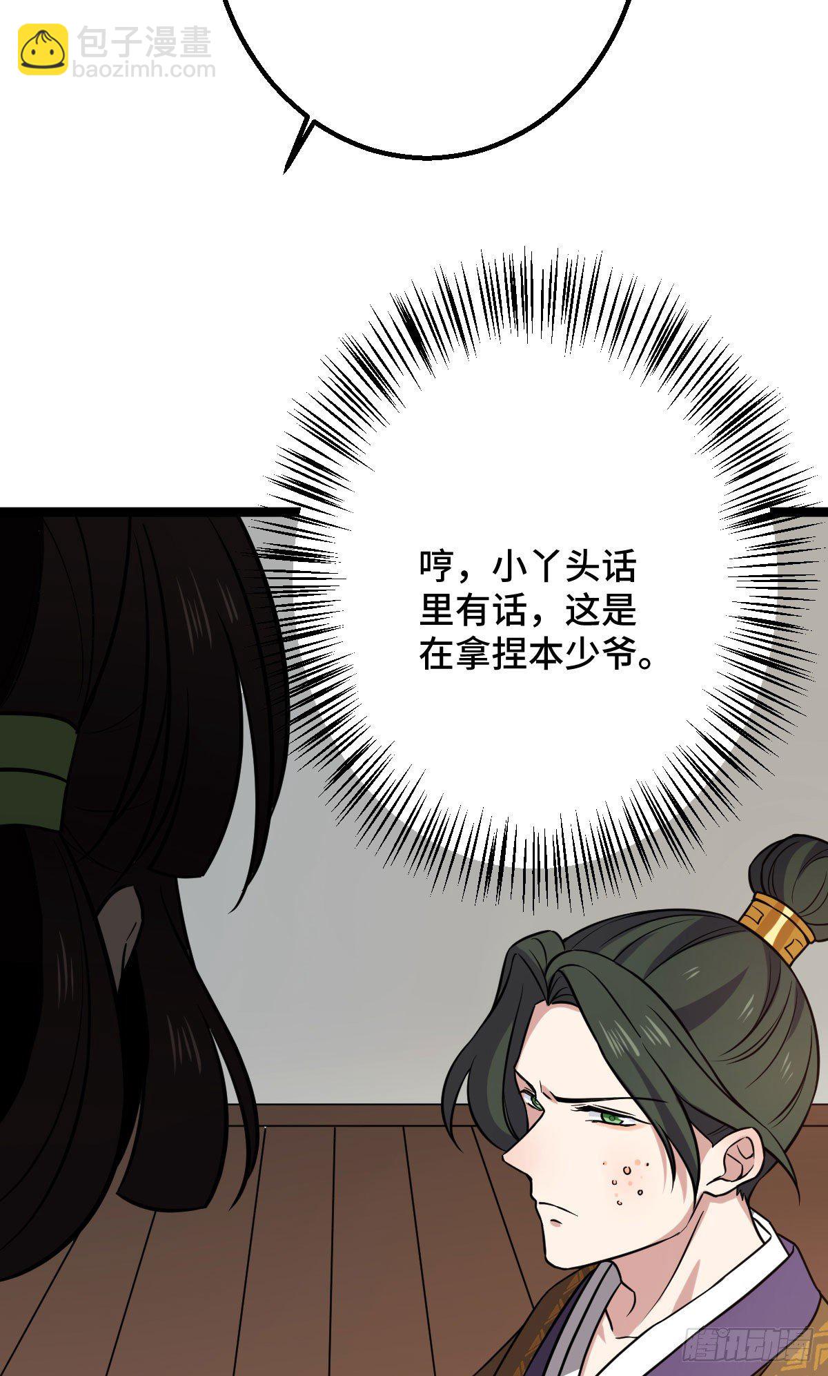34 望妻石阿则-第36话