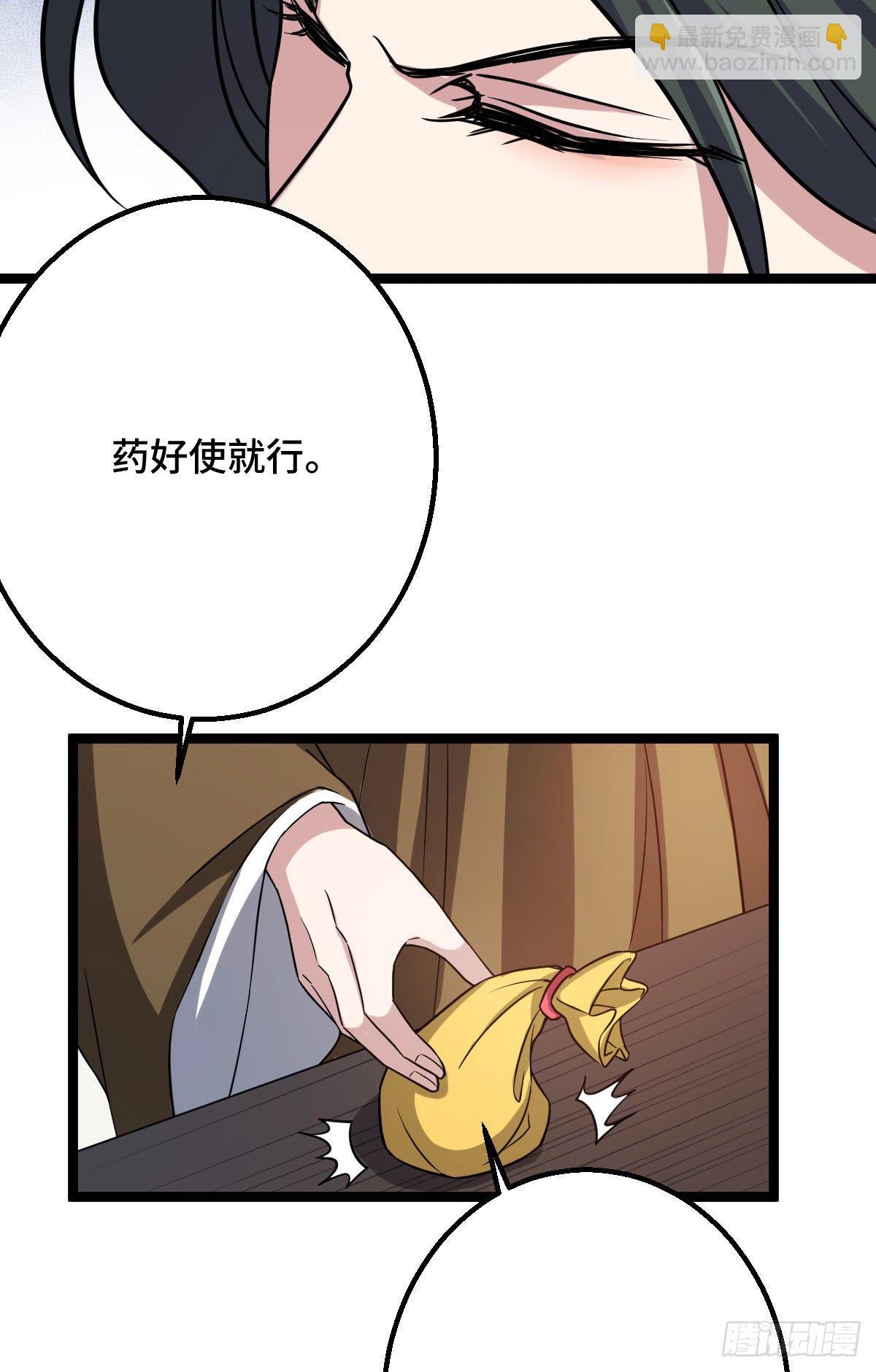 34 望妻石阿则-第36话