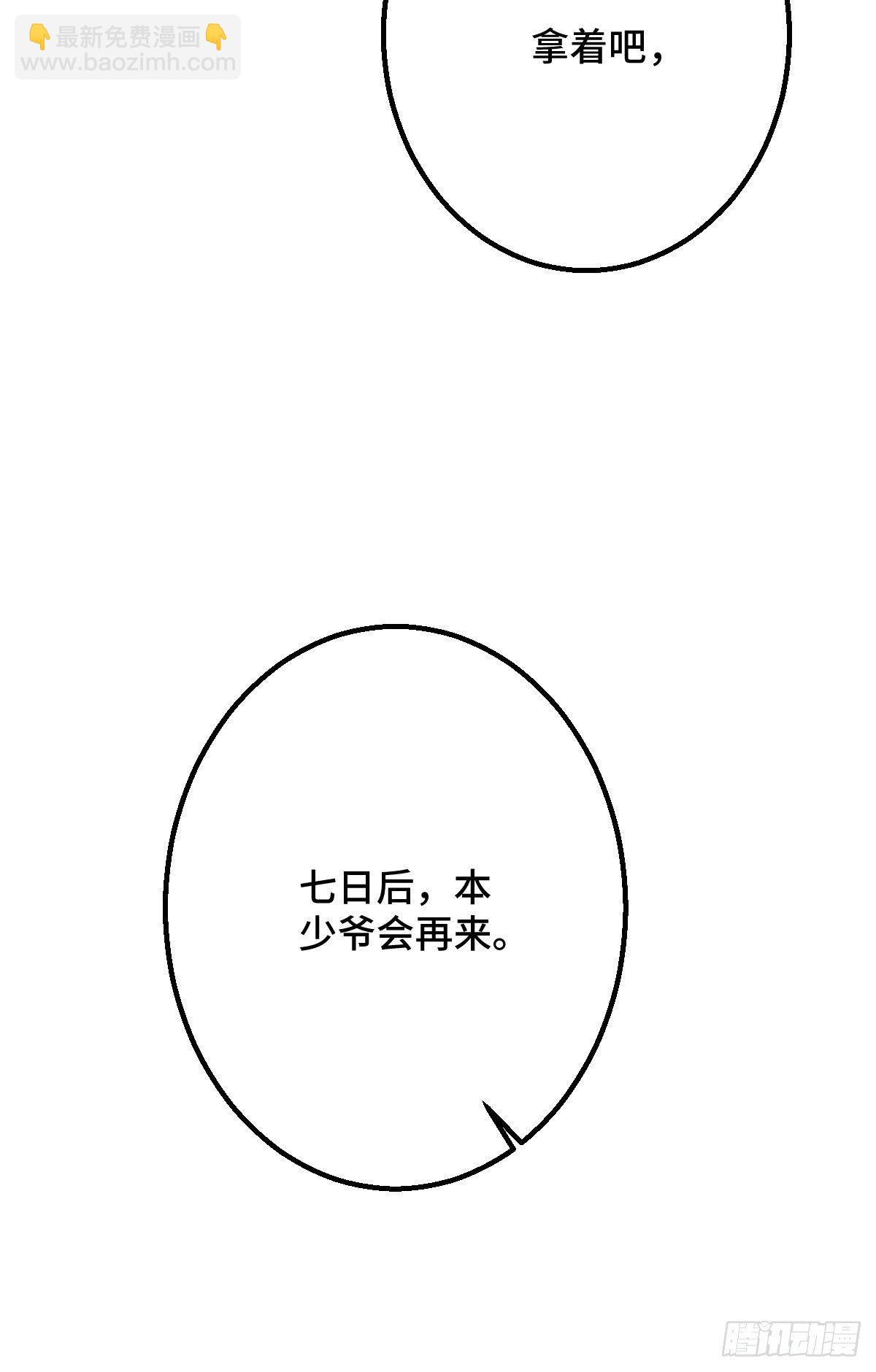 34 望妻石阿则-第36话