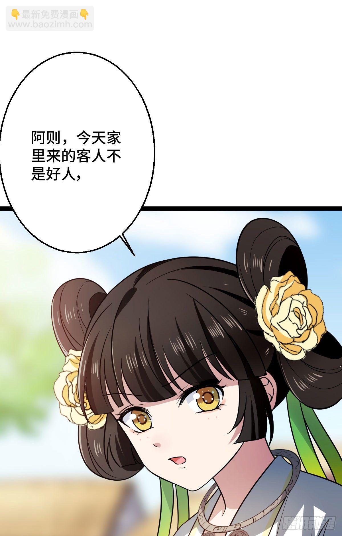 36 一心保护-第38话