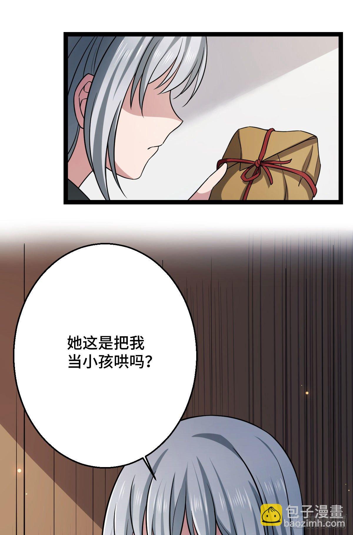 36 一心保护-第38话