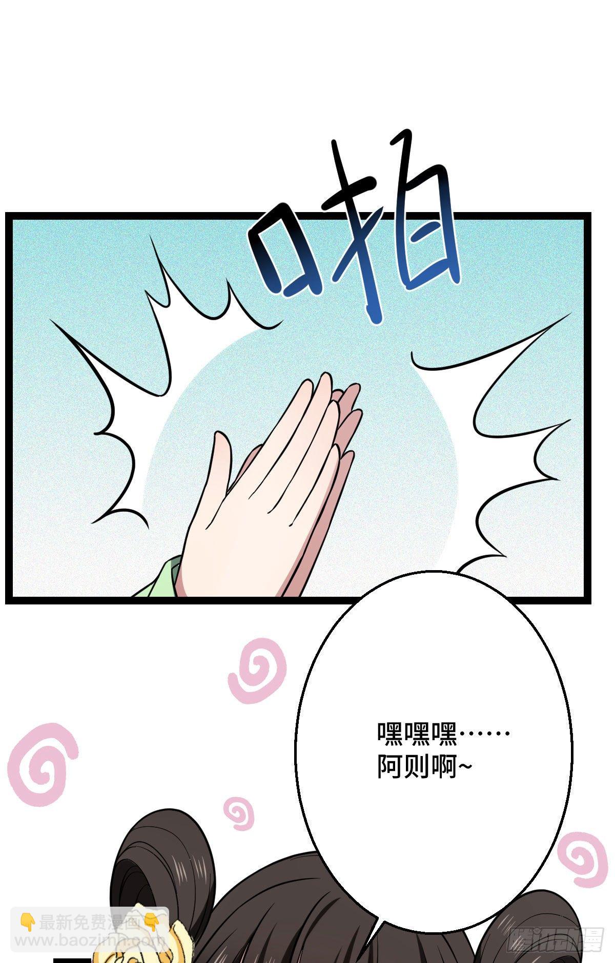36 一心保护-第38话