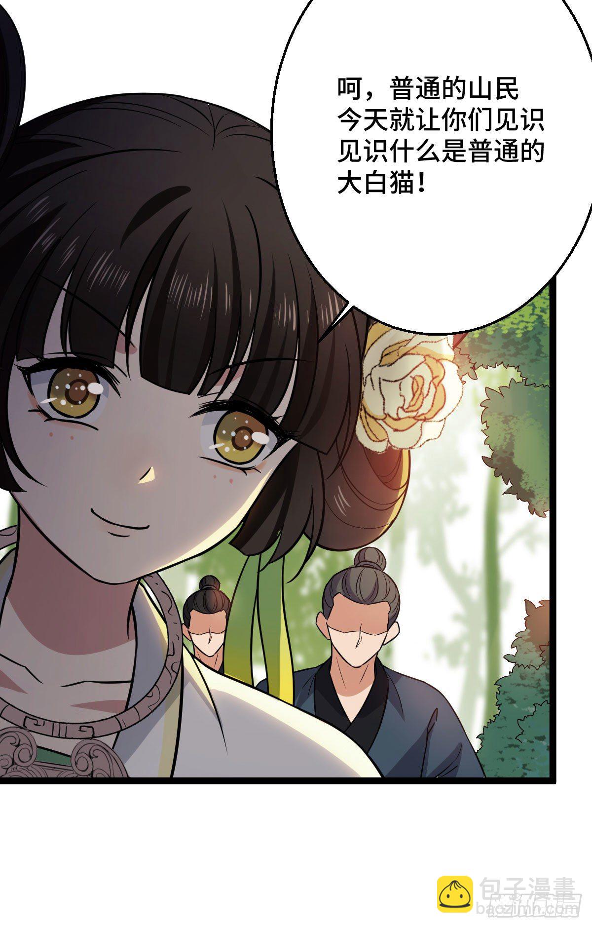 36 一心保护-第38话