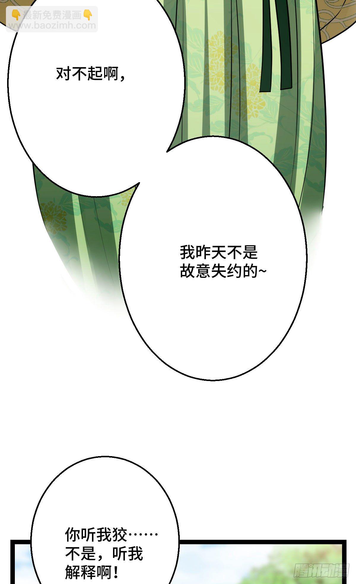 36 一心保护-第38话