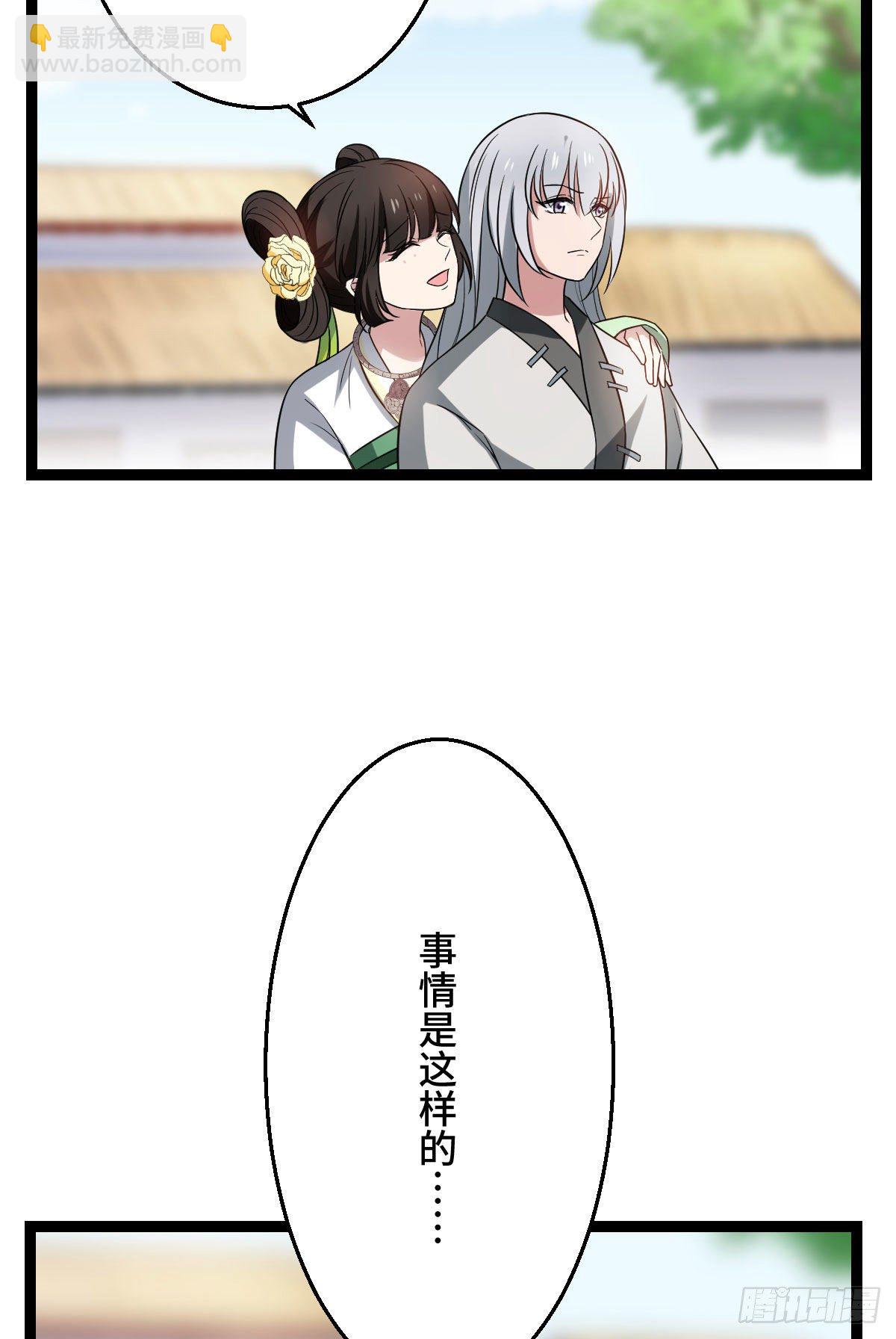 36 一心保护-第38话