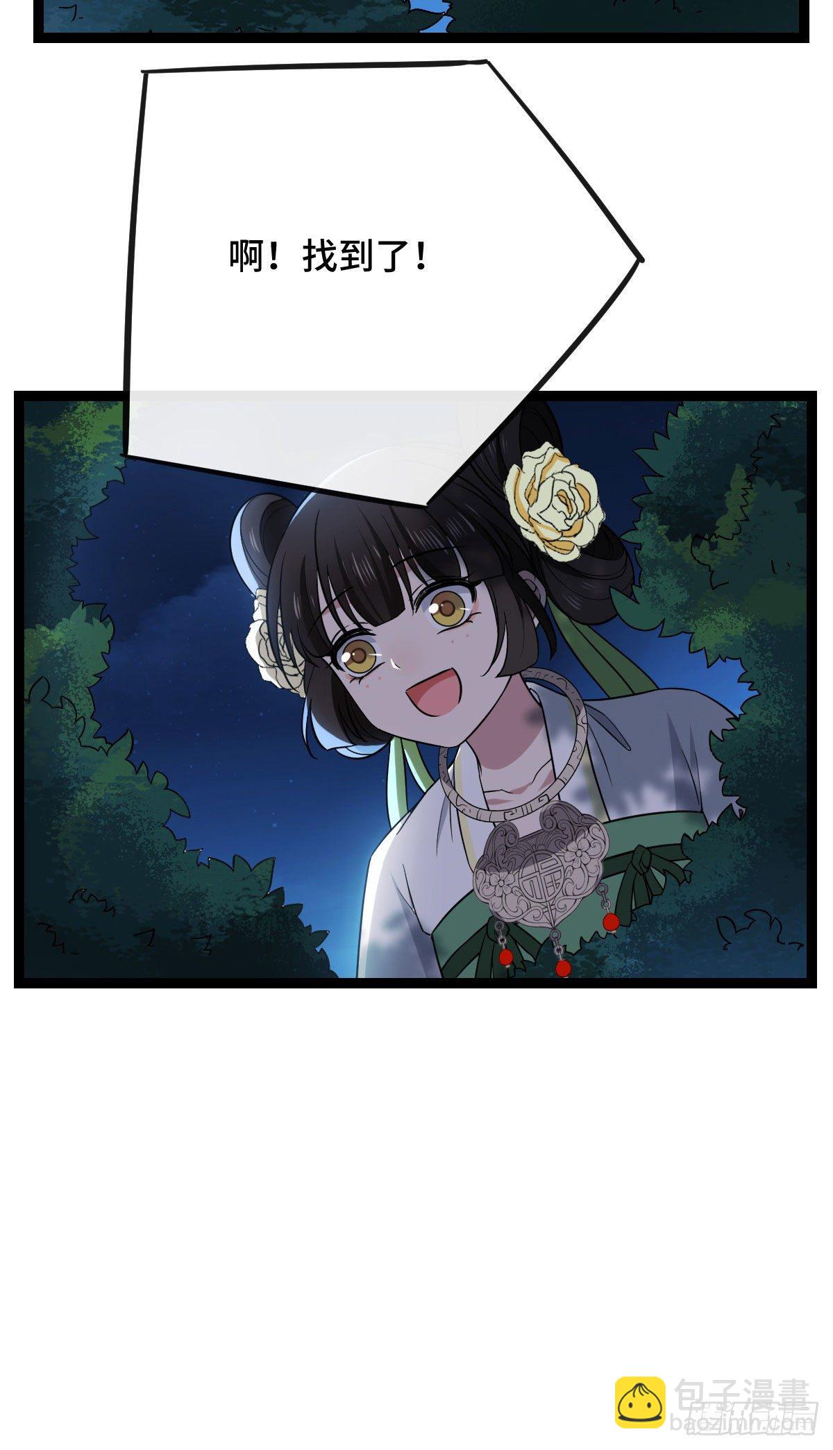 38 一探到底-第40话