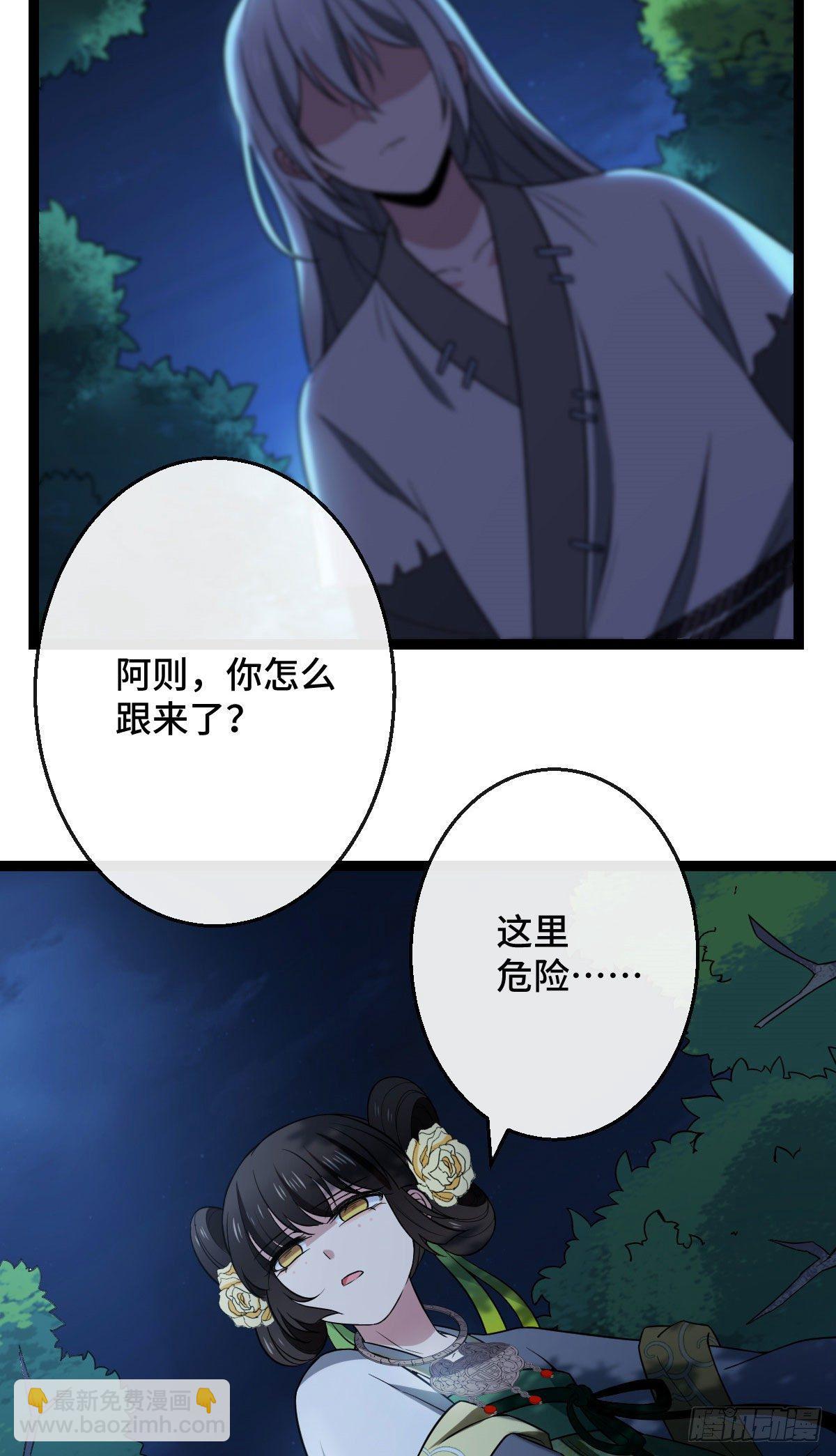 38 一探到底-第40话