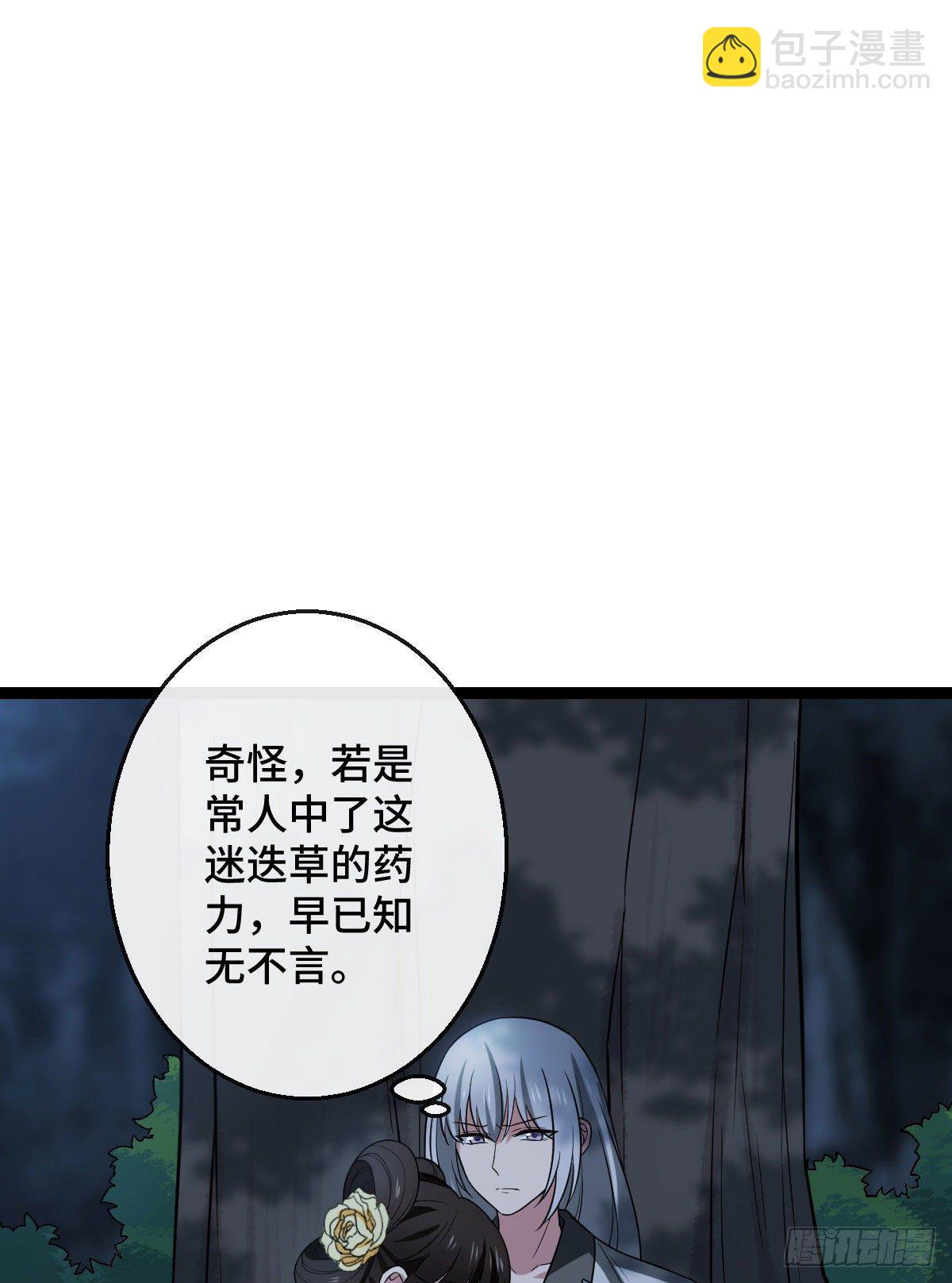 38 一探到底-第40话