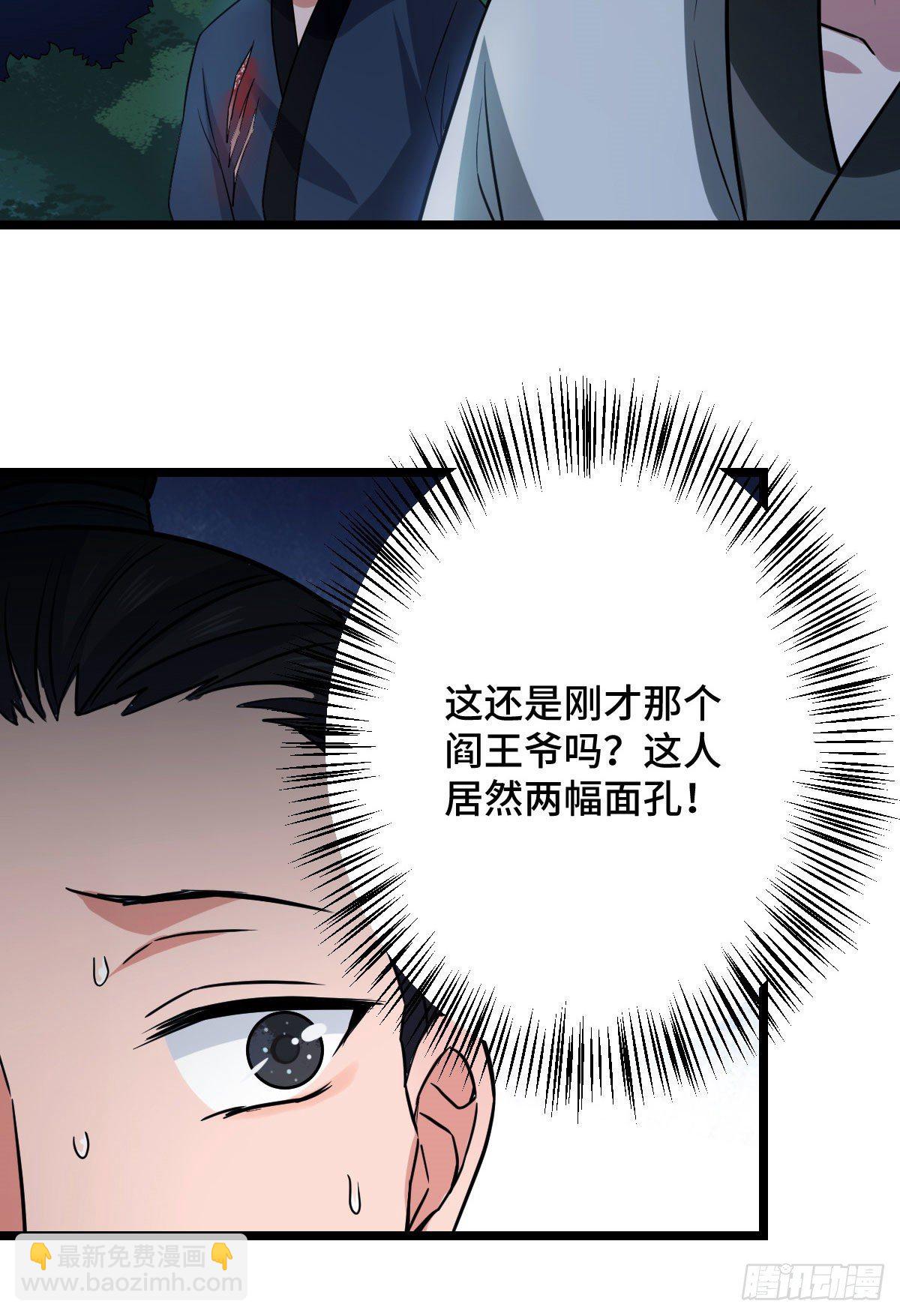 40 无动于衷-第42话