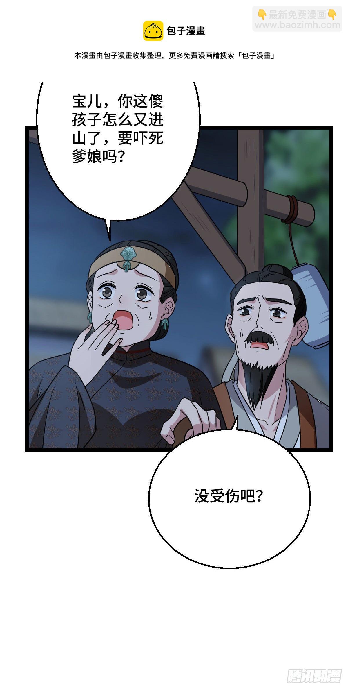 40 无动于衷-第42话
