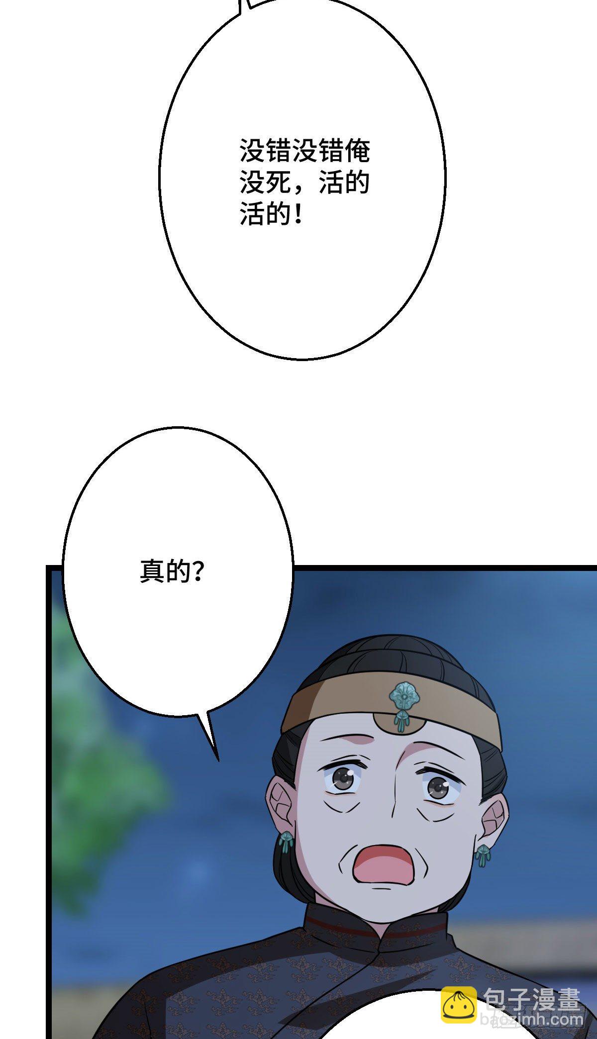 40 无动于衷-第42话