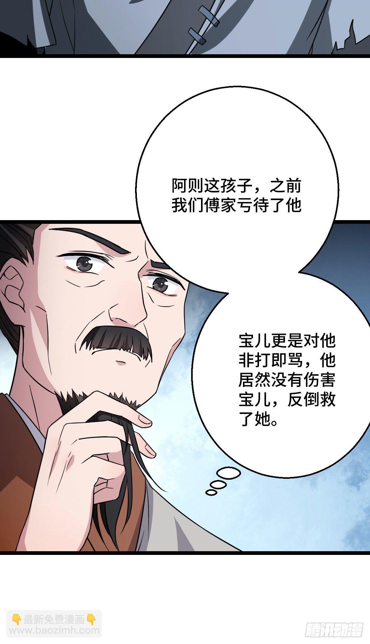 40 无动于衷-第42话