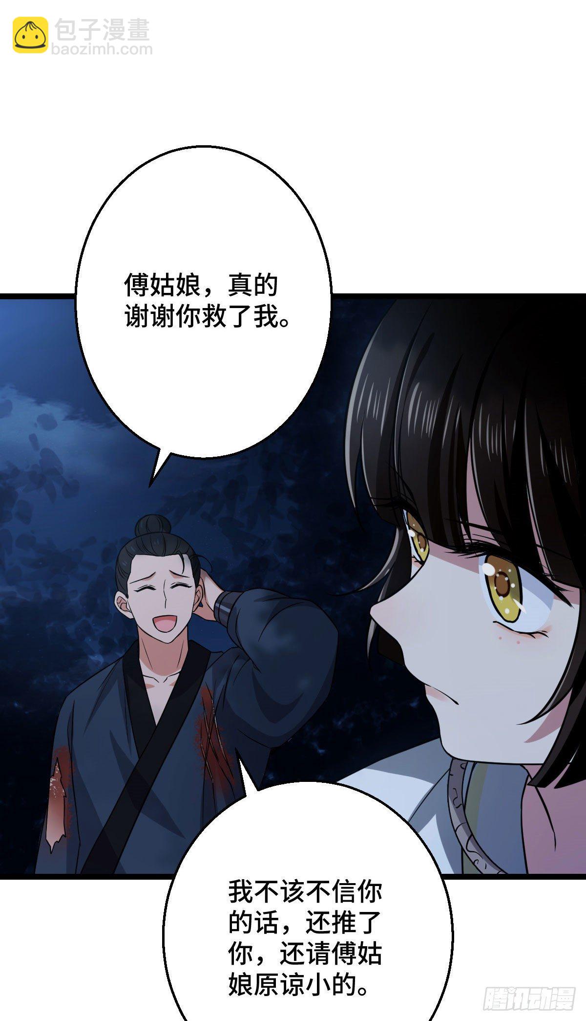 40 无动于衷-第42话