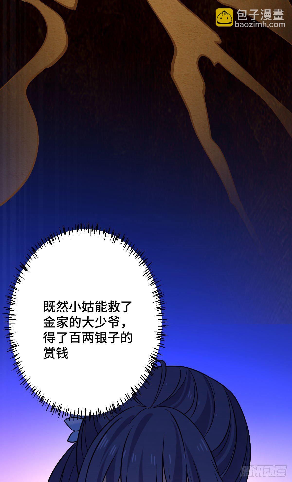 42 丑事败坏-第44话