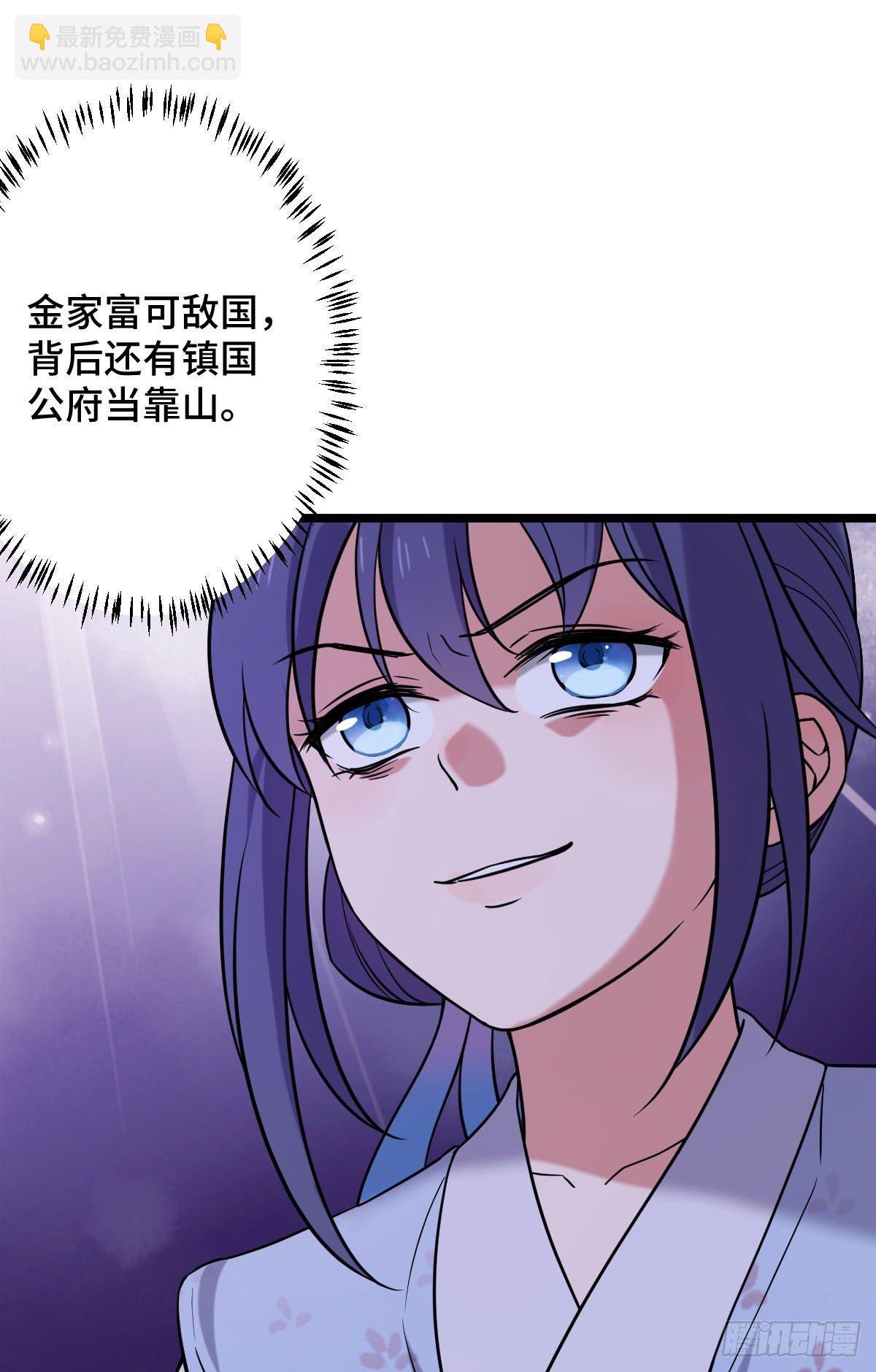 42 丑事败坏-第44话