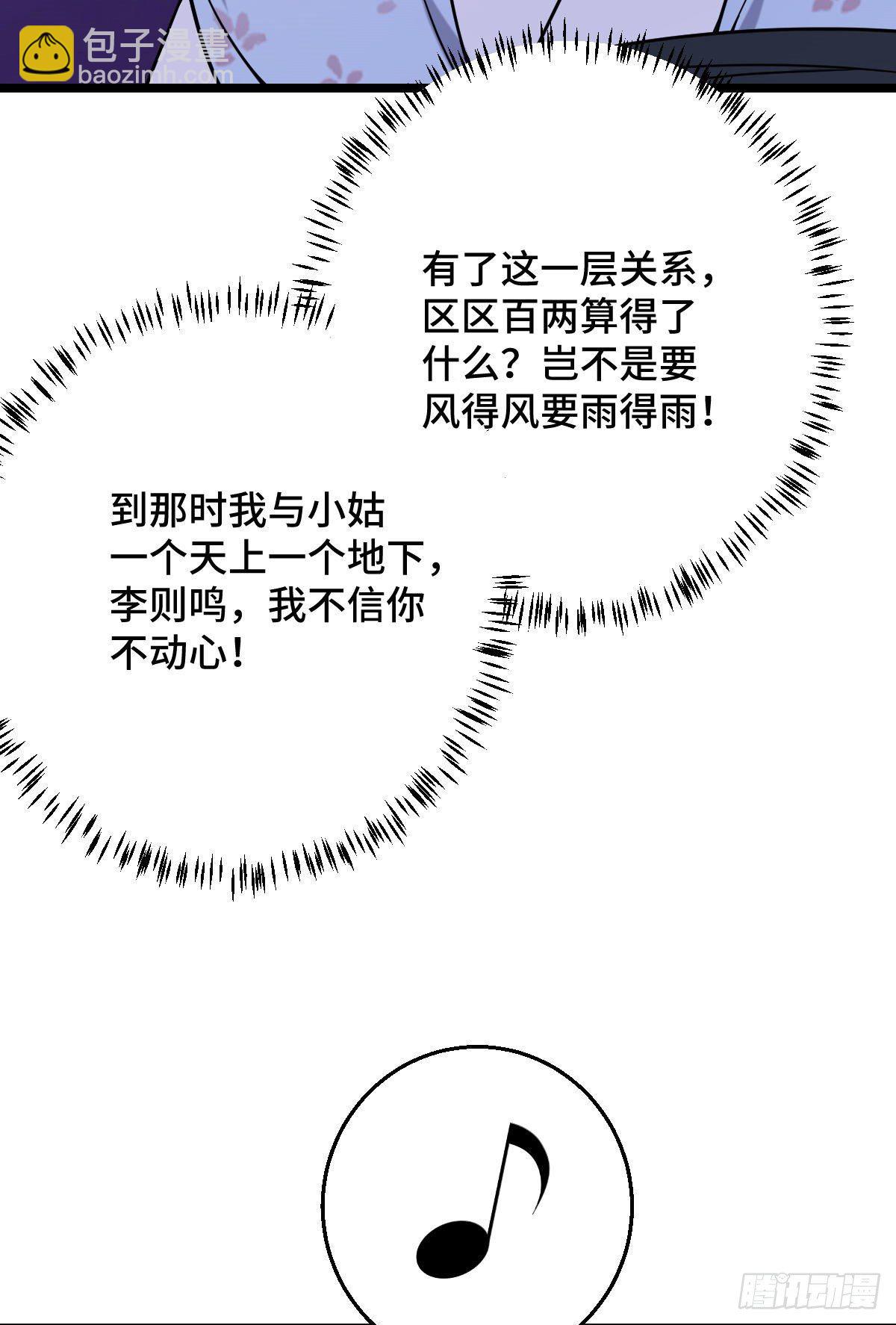 42 丑事败坏-第44话