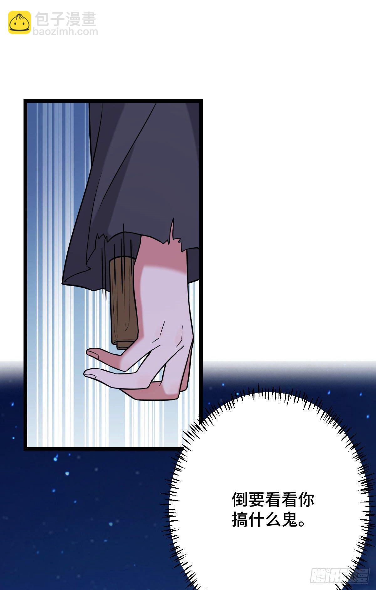 42 丑事败坏-第44话
