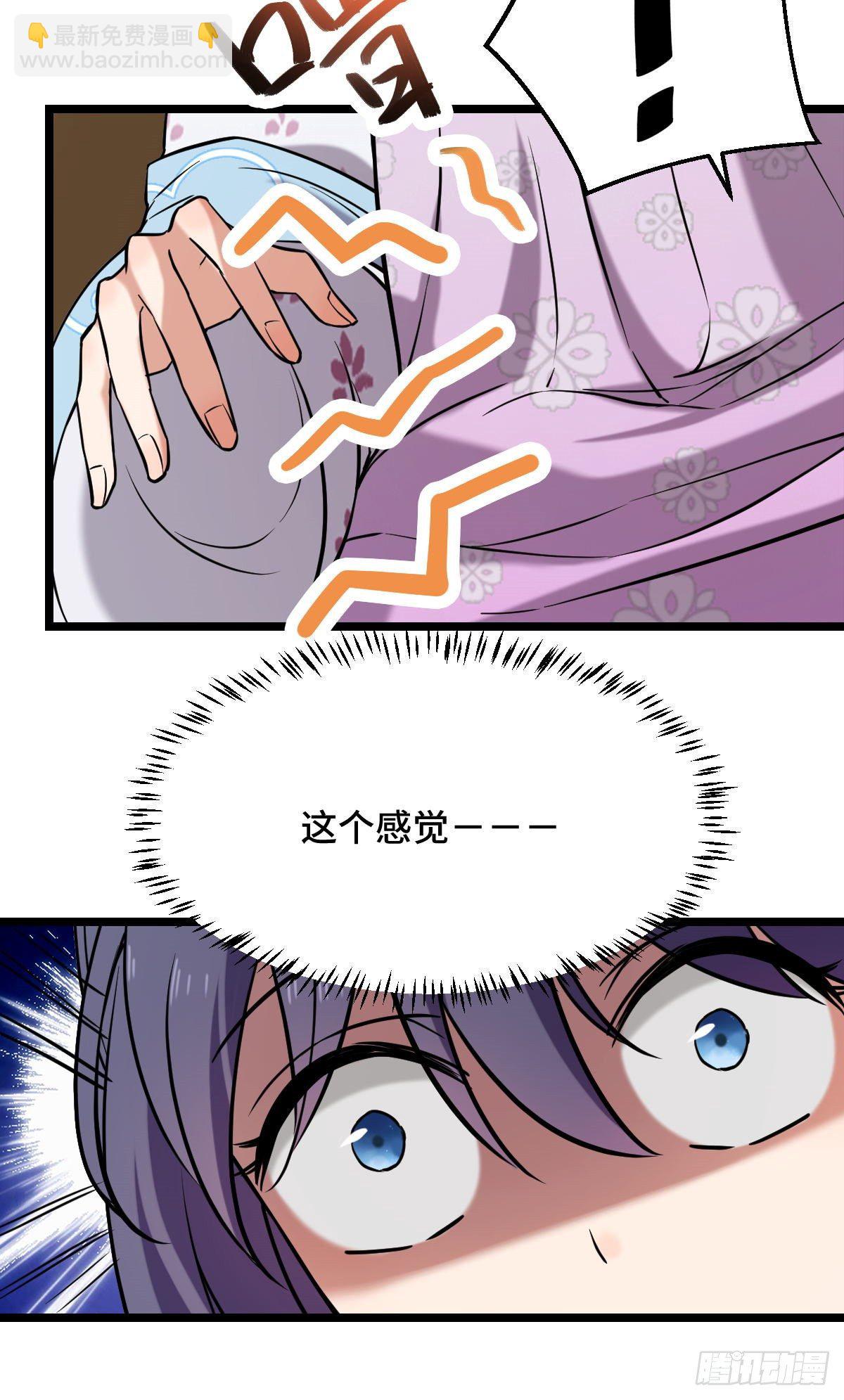 42 丑事败坏-第44话