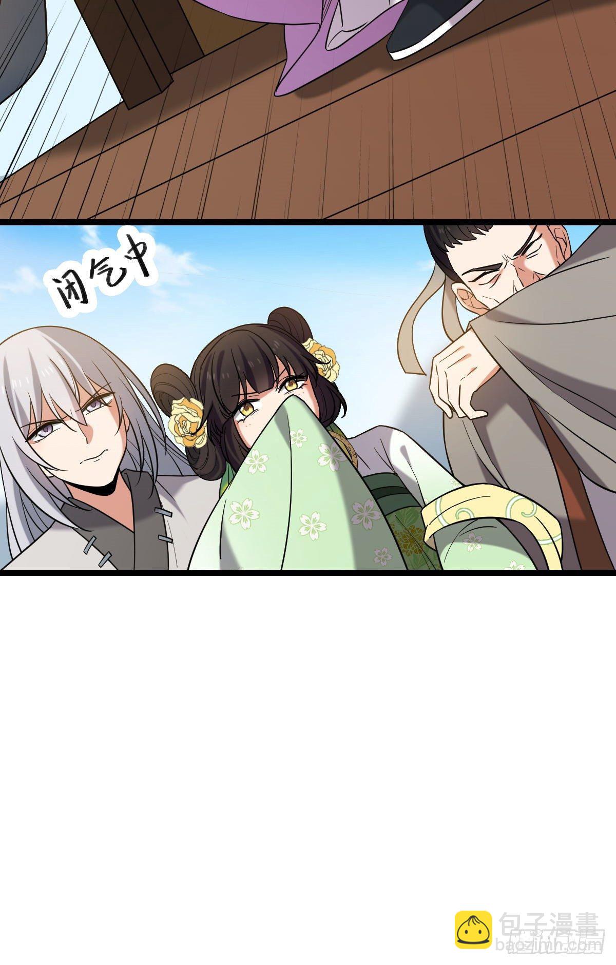 42 丑事败坏-第44话