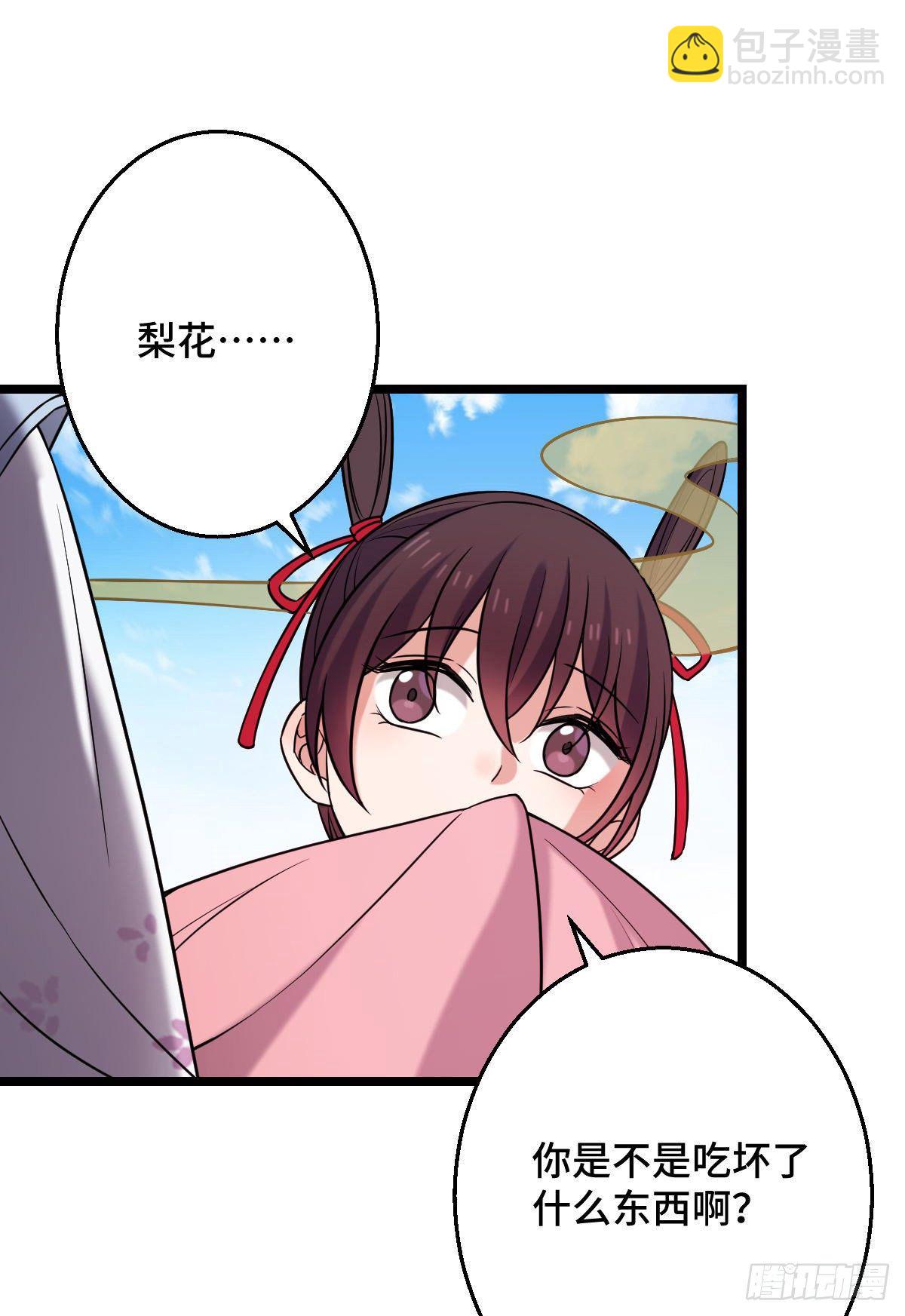 42 丑事败坏-第44话