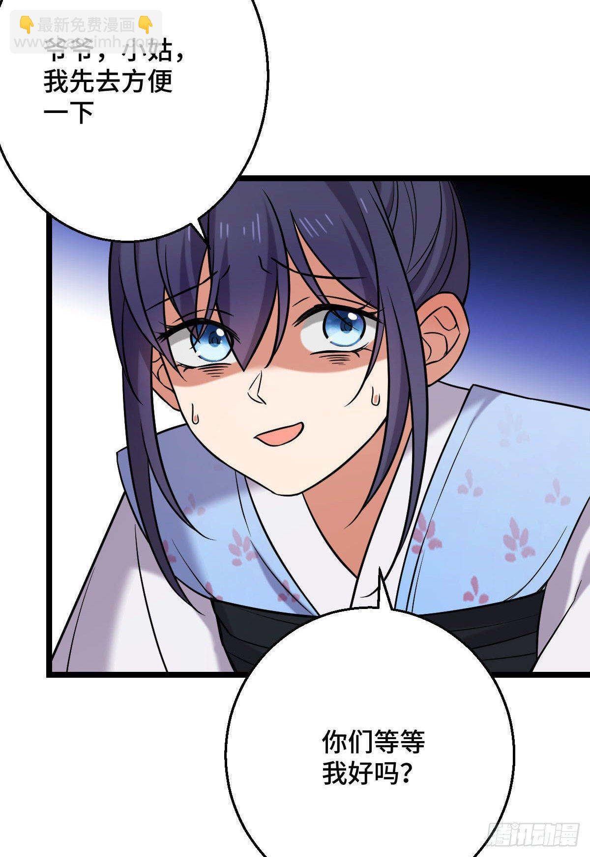 42 丑事败坏-第44话