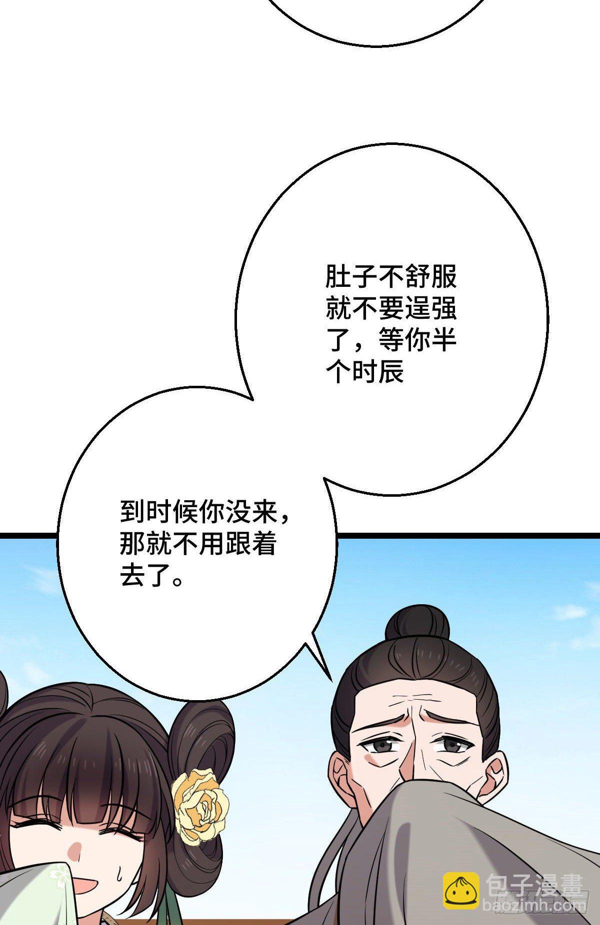 42 丑事败坏-第44话
