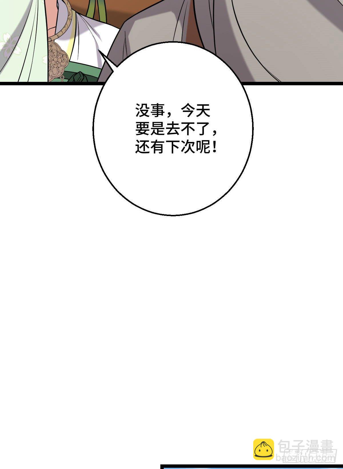 42 丑事败坏-第44话