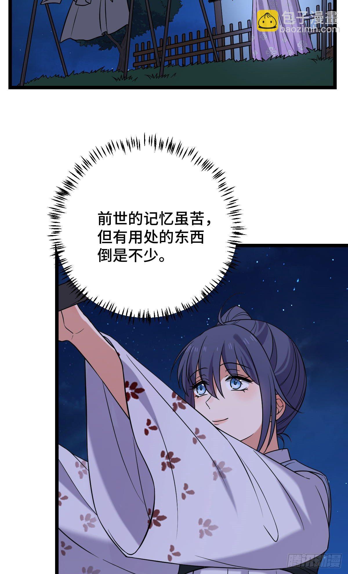 42 丑事败坏-第44话