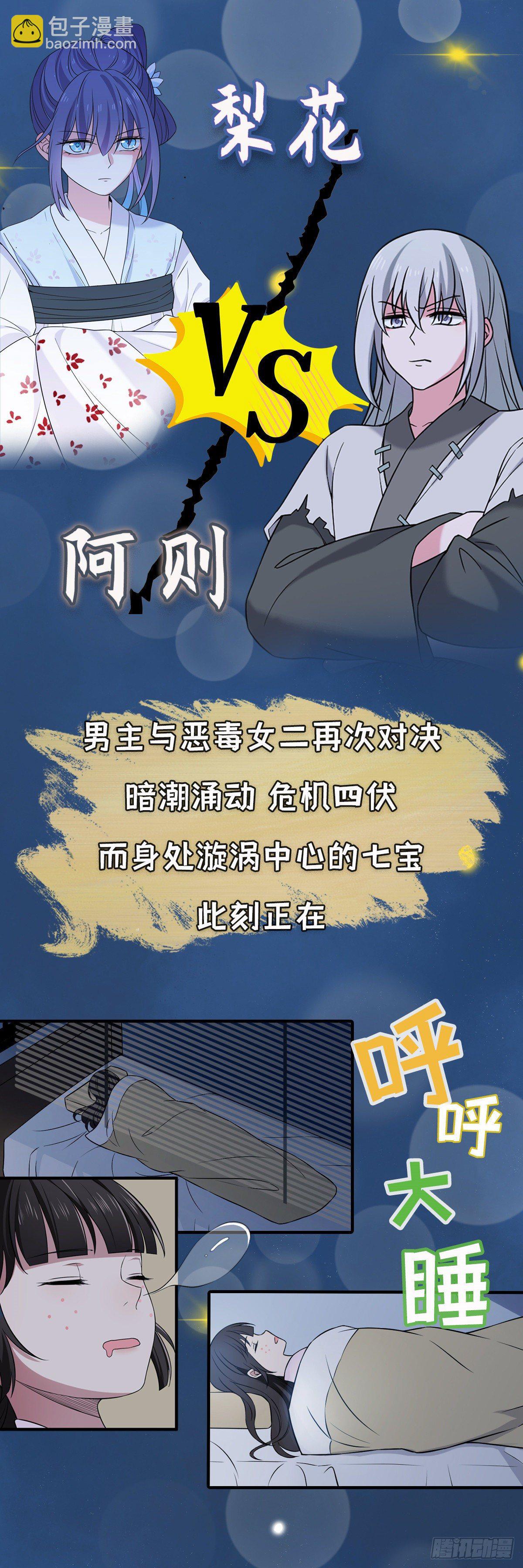 42 丑事败坏-第44话