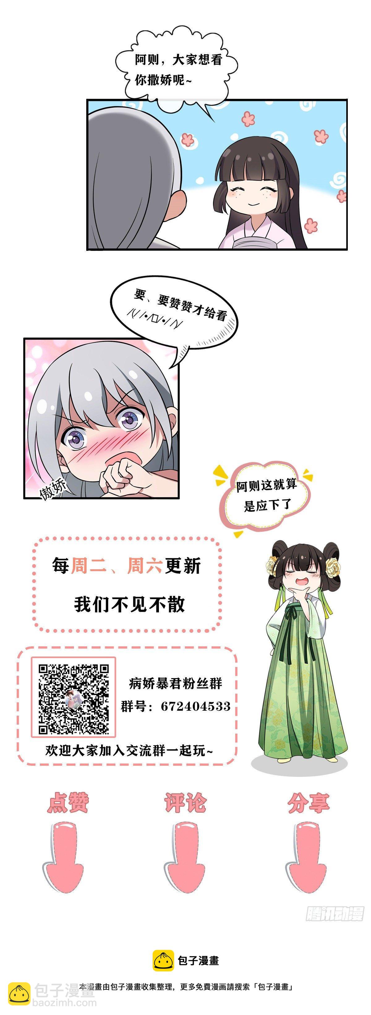 42 丑事败坏-第44话