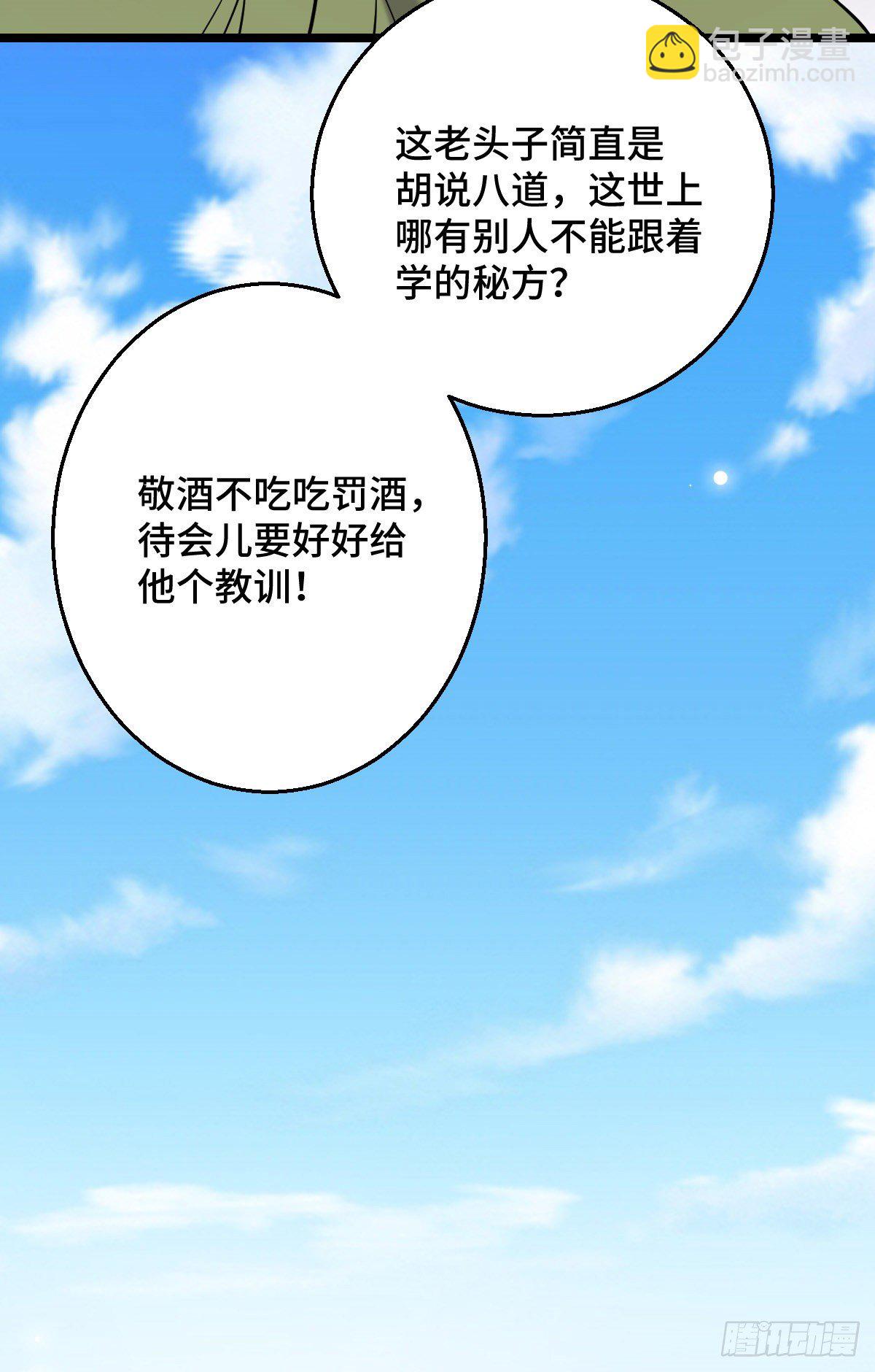 44 手段毒辣(1/2)-第46话