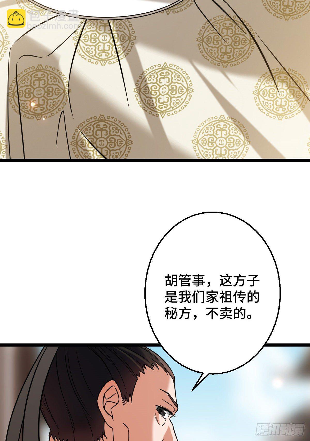 44 手段毒辣(1/2)-第46话