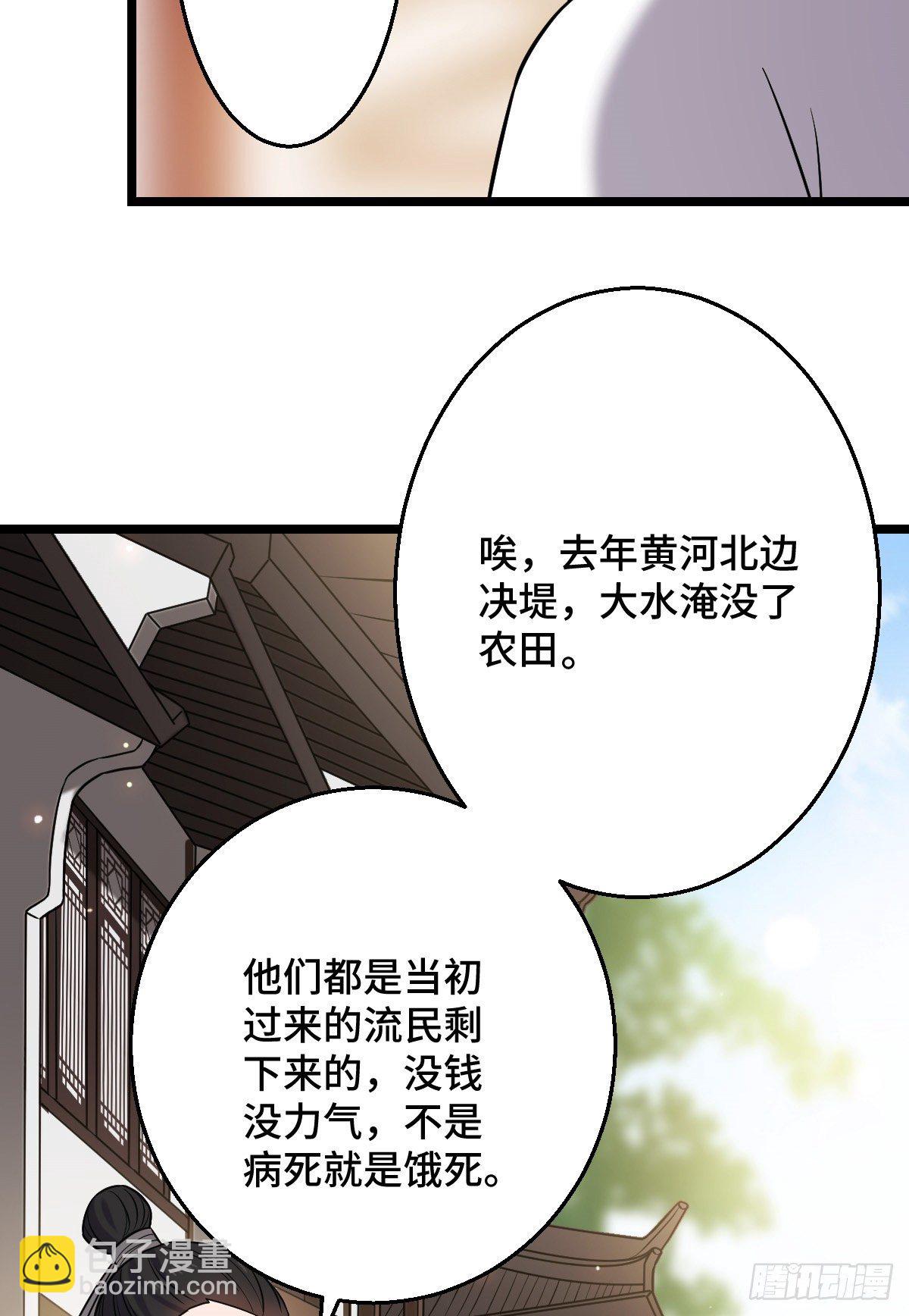 44 手段毒辣(1/2)-第46话