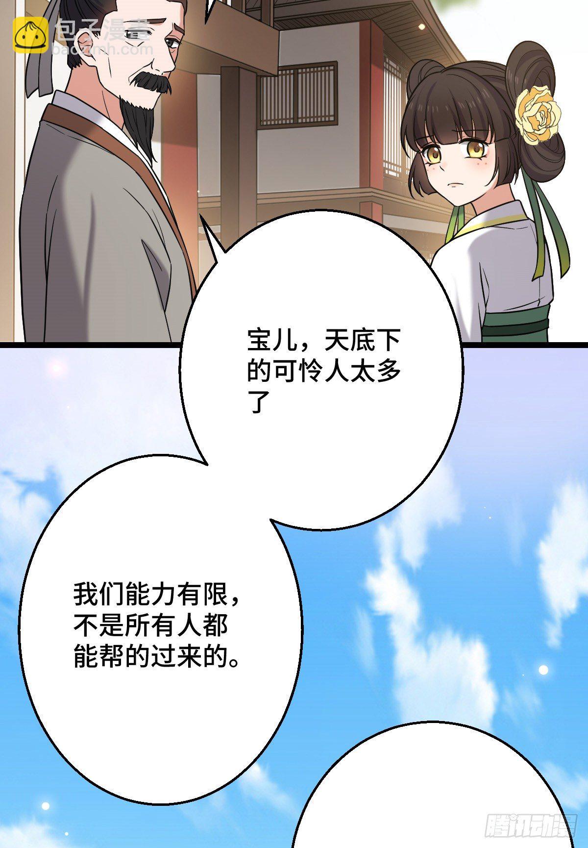44 手段毒辣(1/2)-第46话