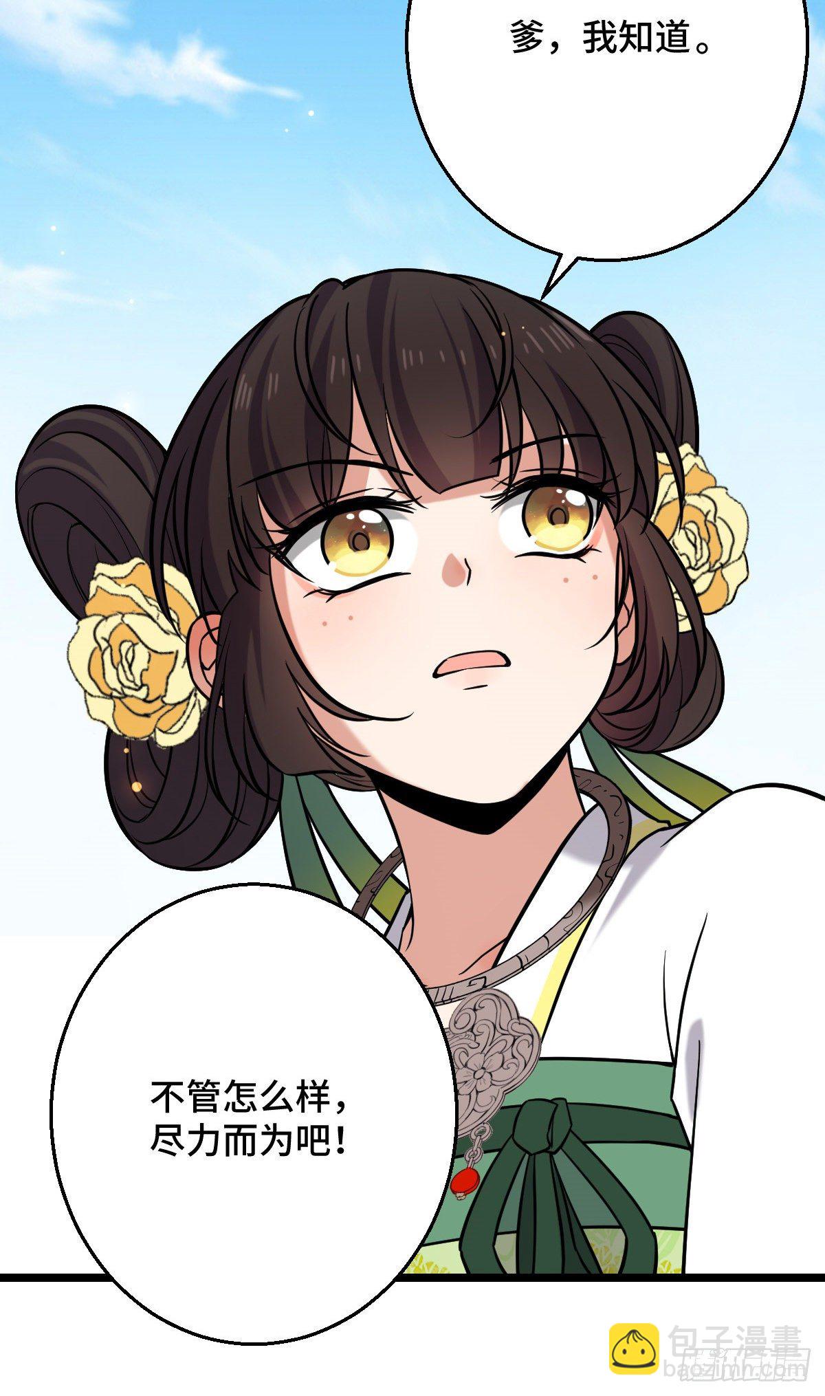44 手段毒辣(1/2)-第46话