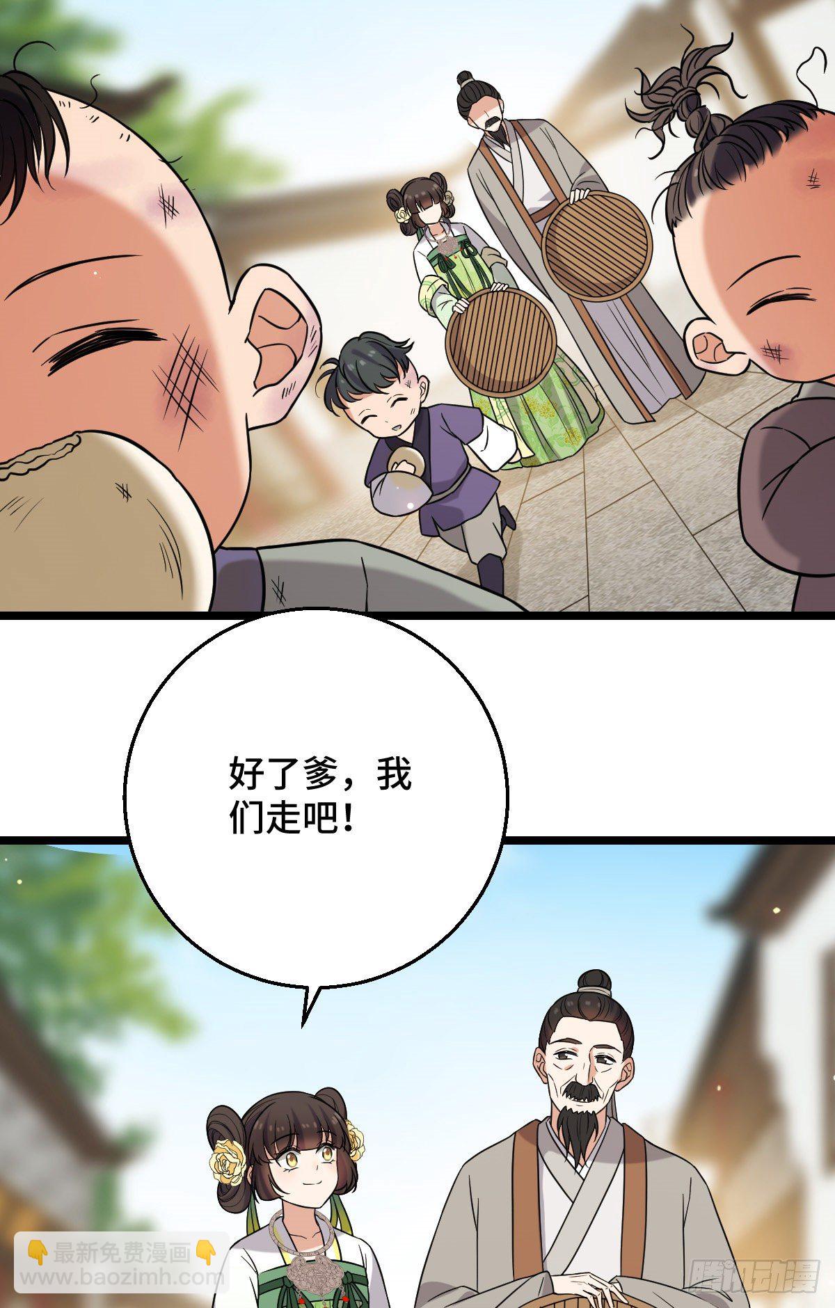 44 手段毒辣(1/2)-第46话