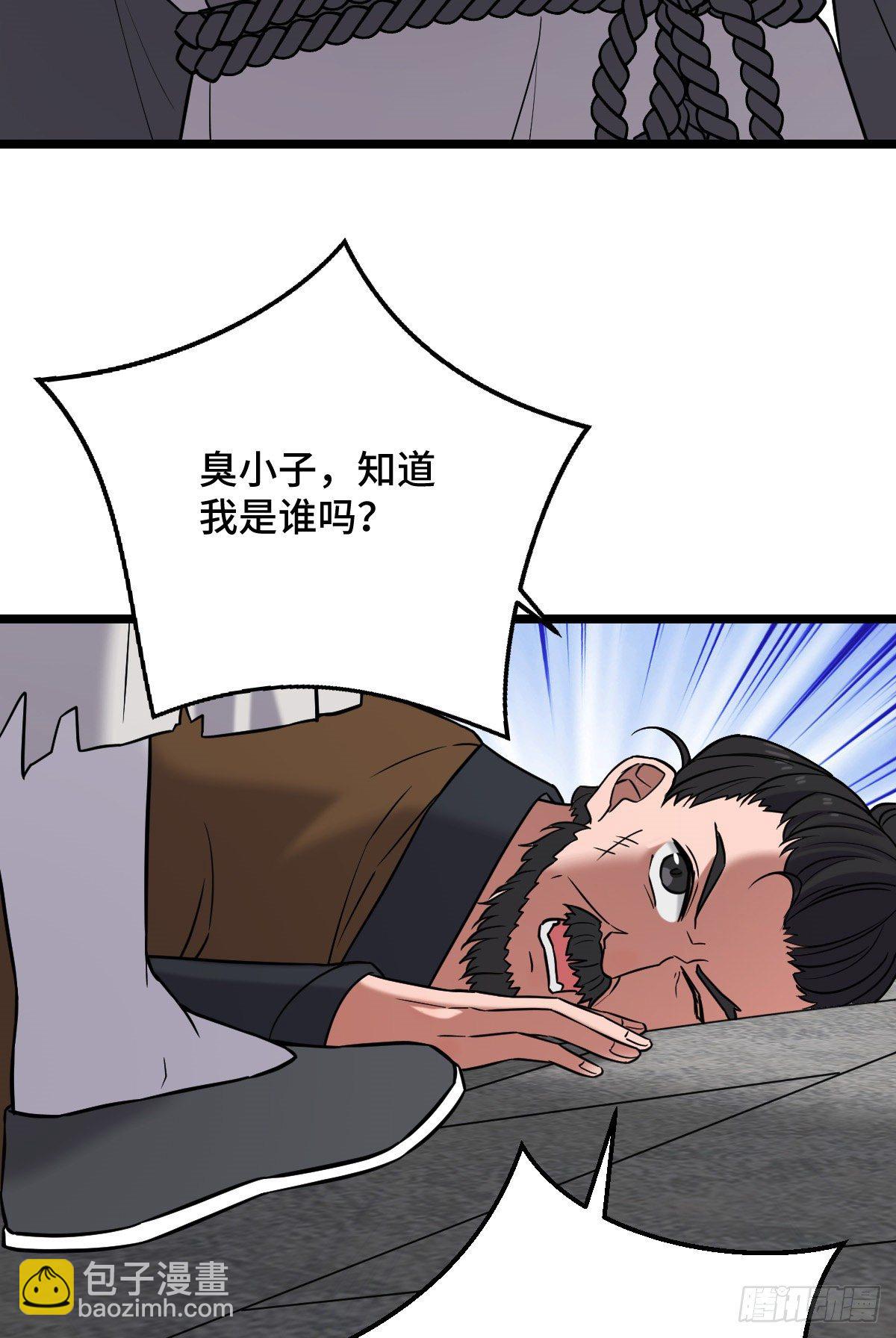 44 手段毒辣(1/2)-第46话