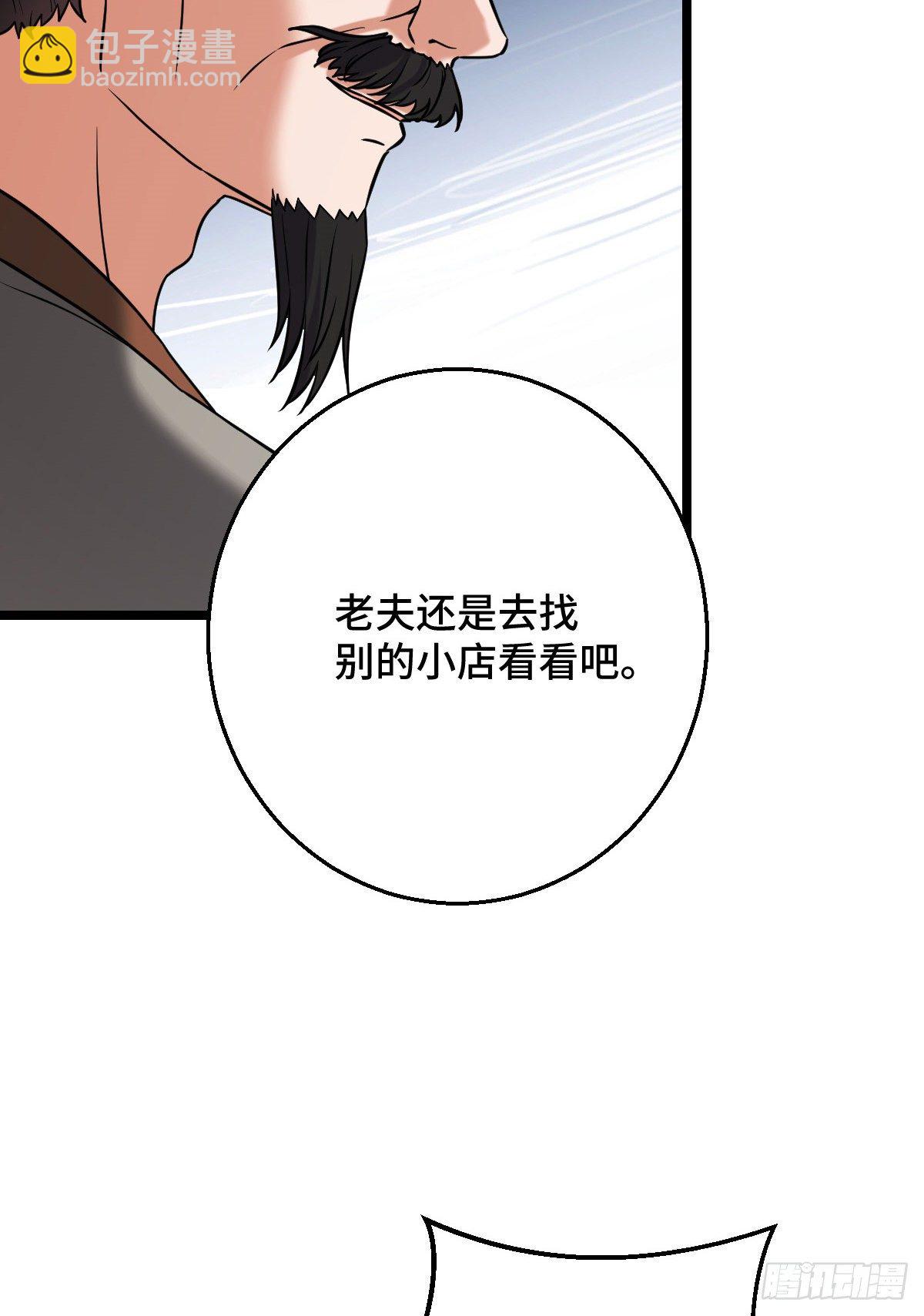 44 手段毒辣(1/2)-第46话