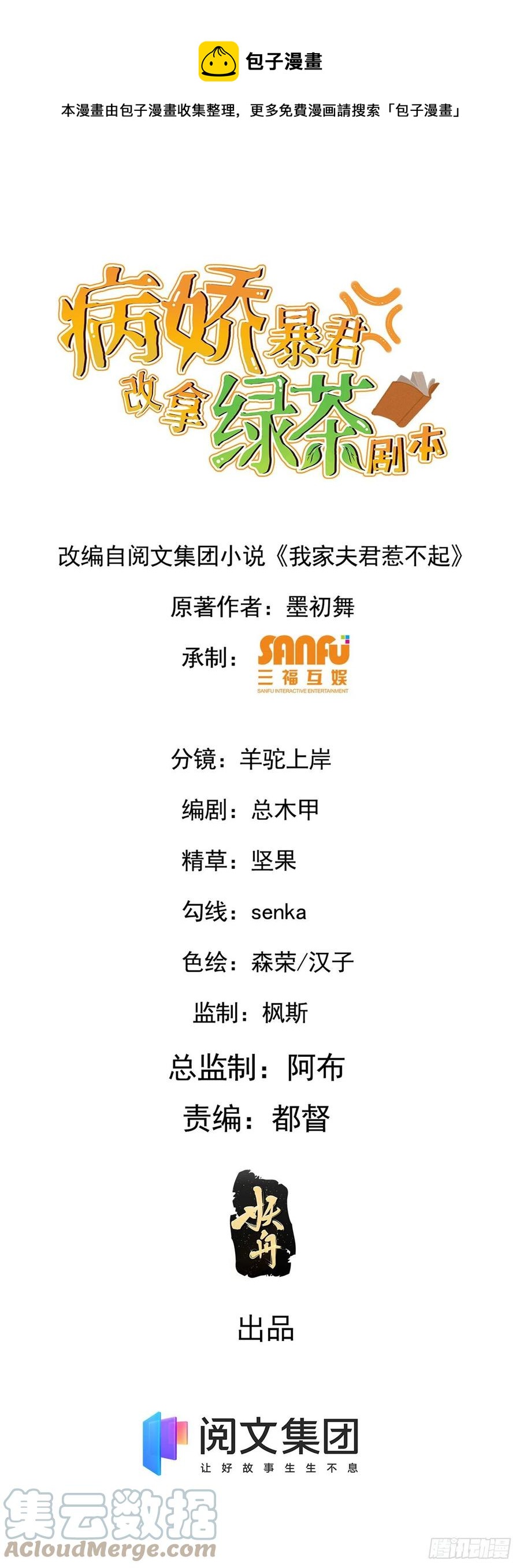 46 死人才能保守秘密-第48话