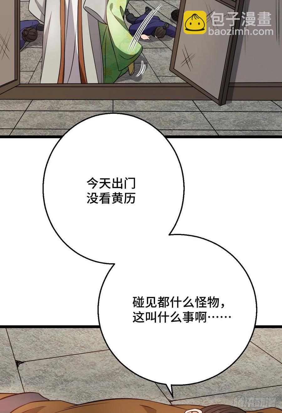46 死人才能保守秘密-第48话