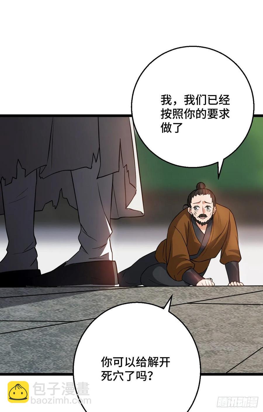 46 死人才能保守秘密-第48话
