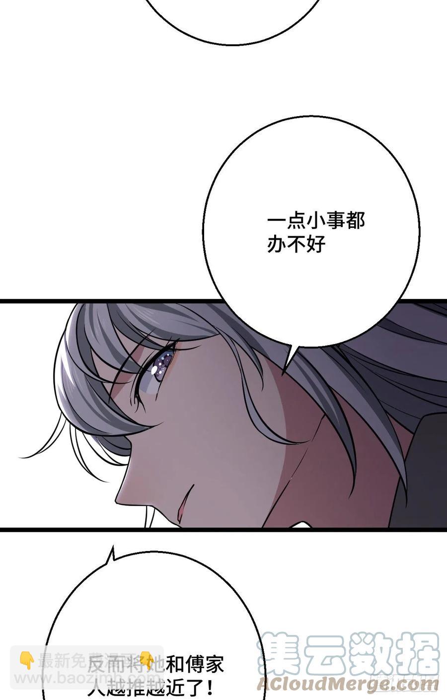 46 死人才能保守秘密-第48话